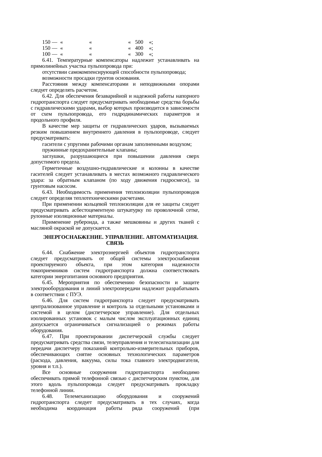 Страница 121