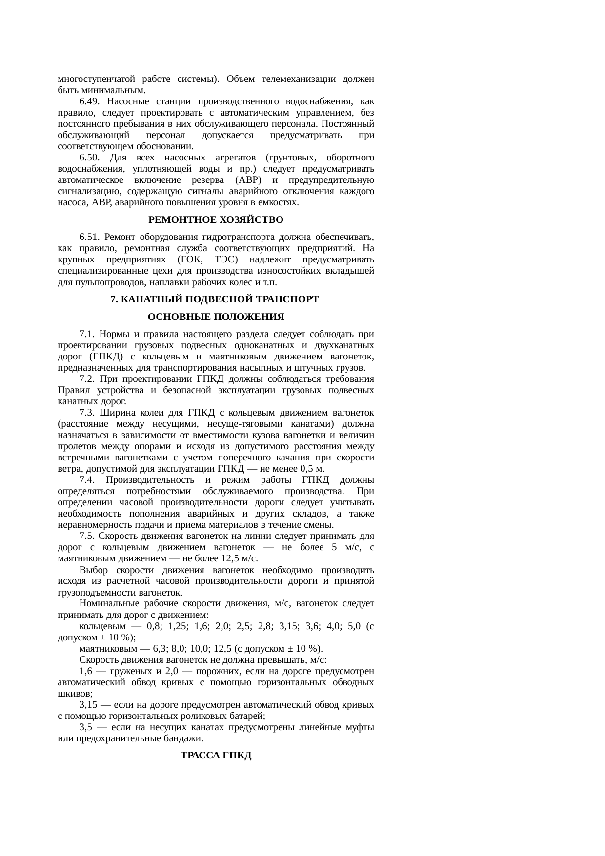 Страница 122