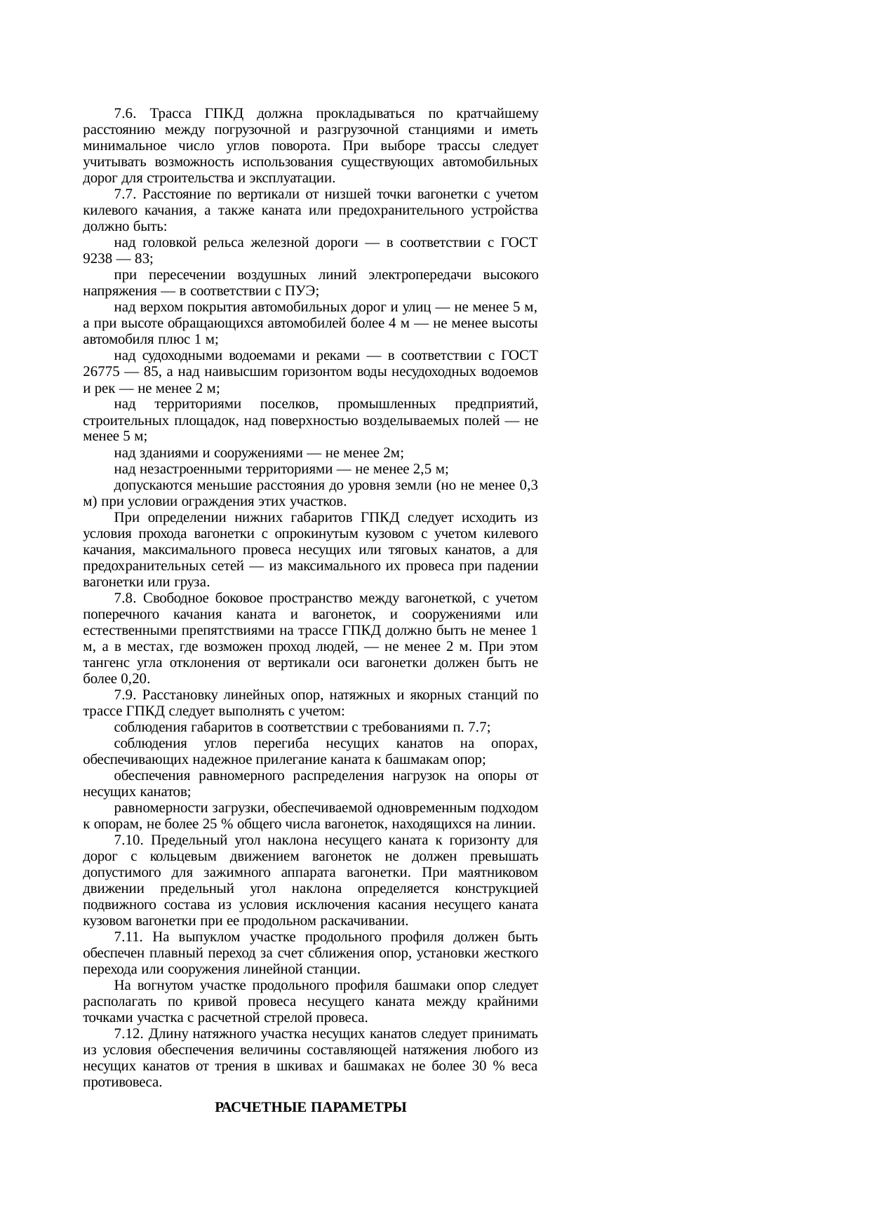 Страница 123