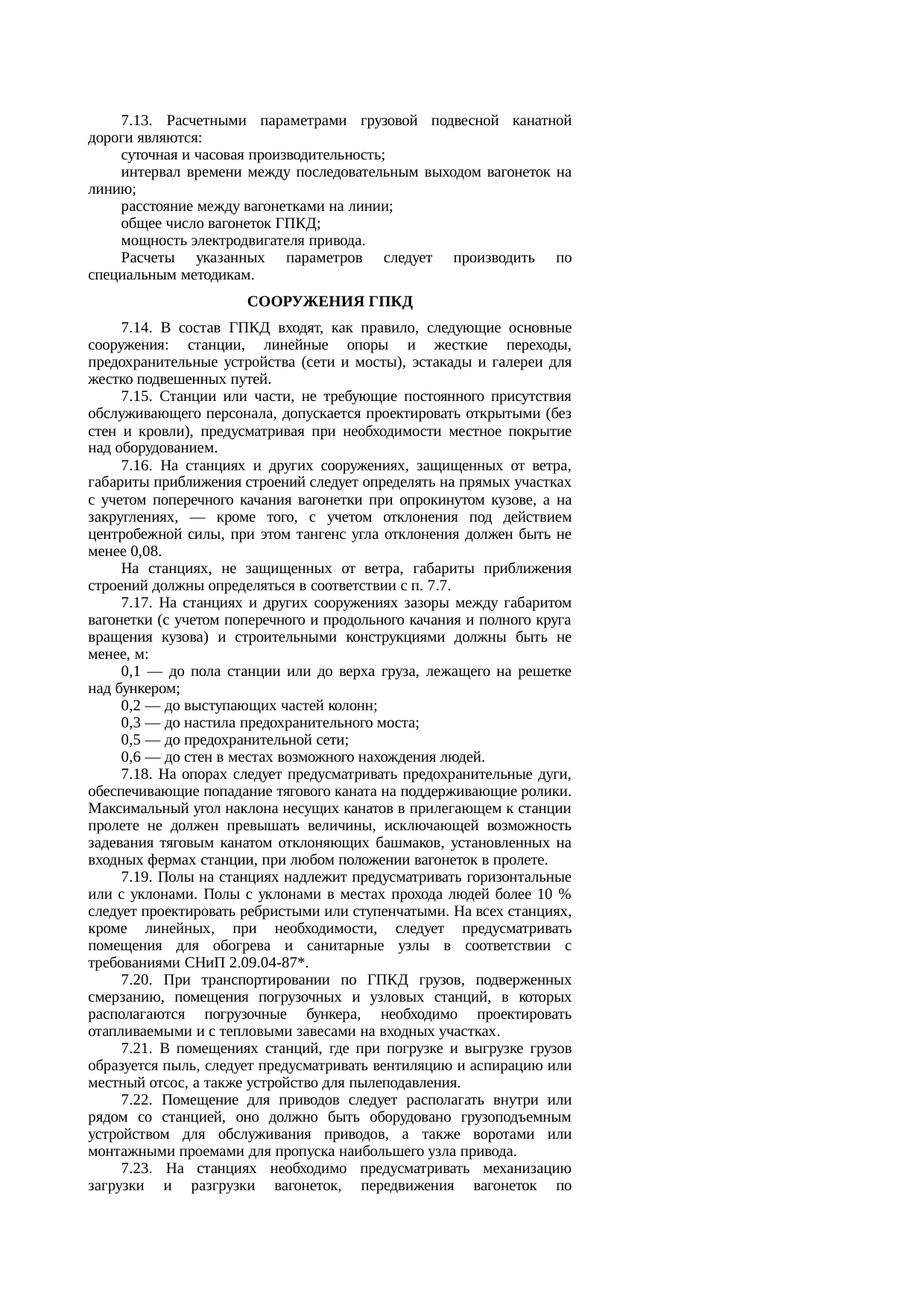 Страница 124