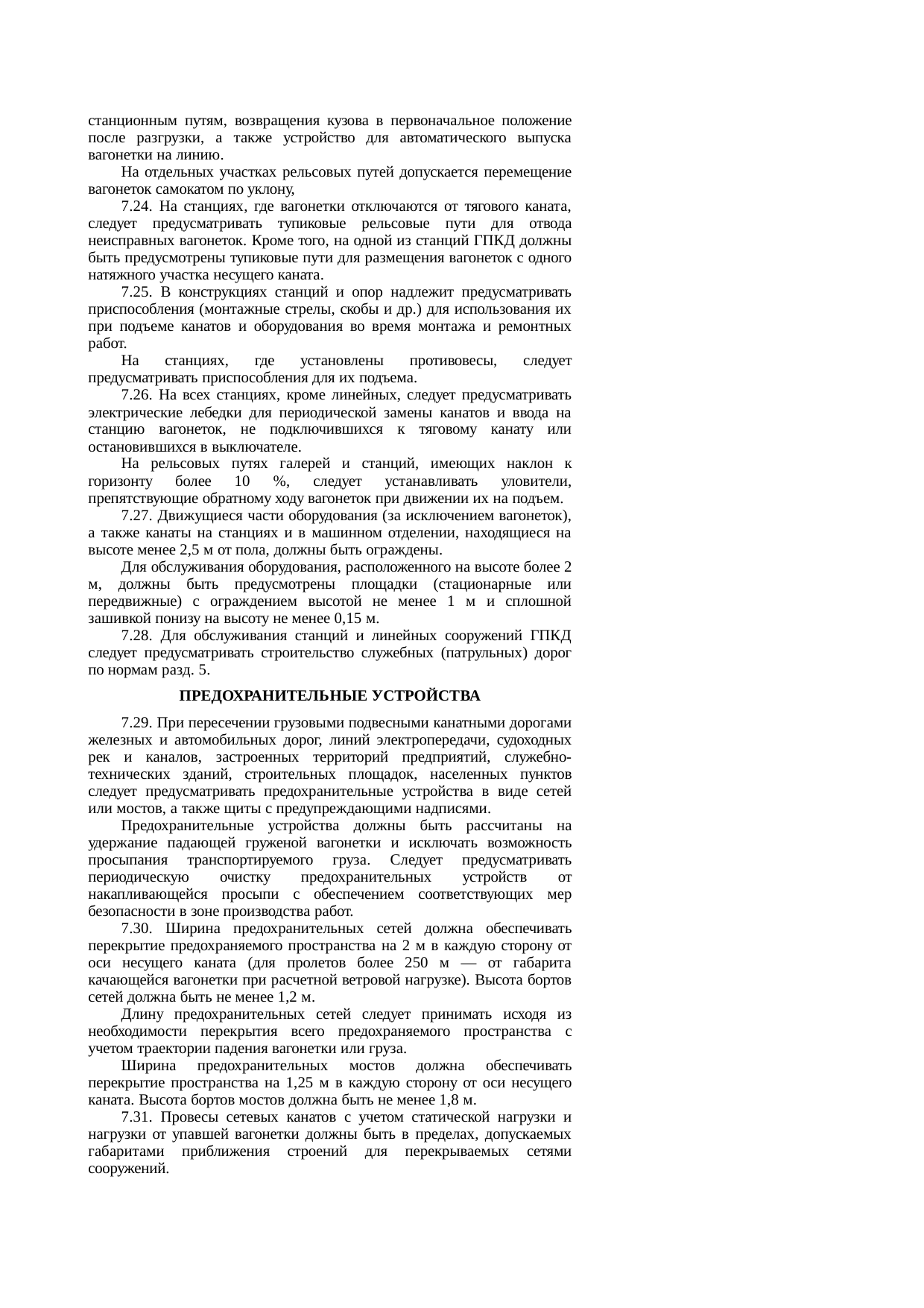 Страница 125