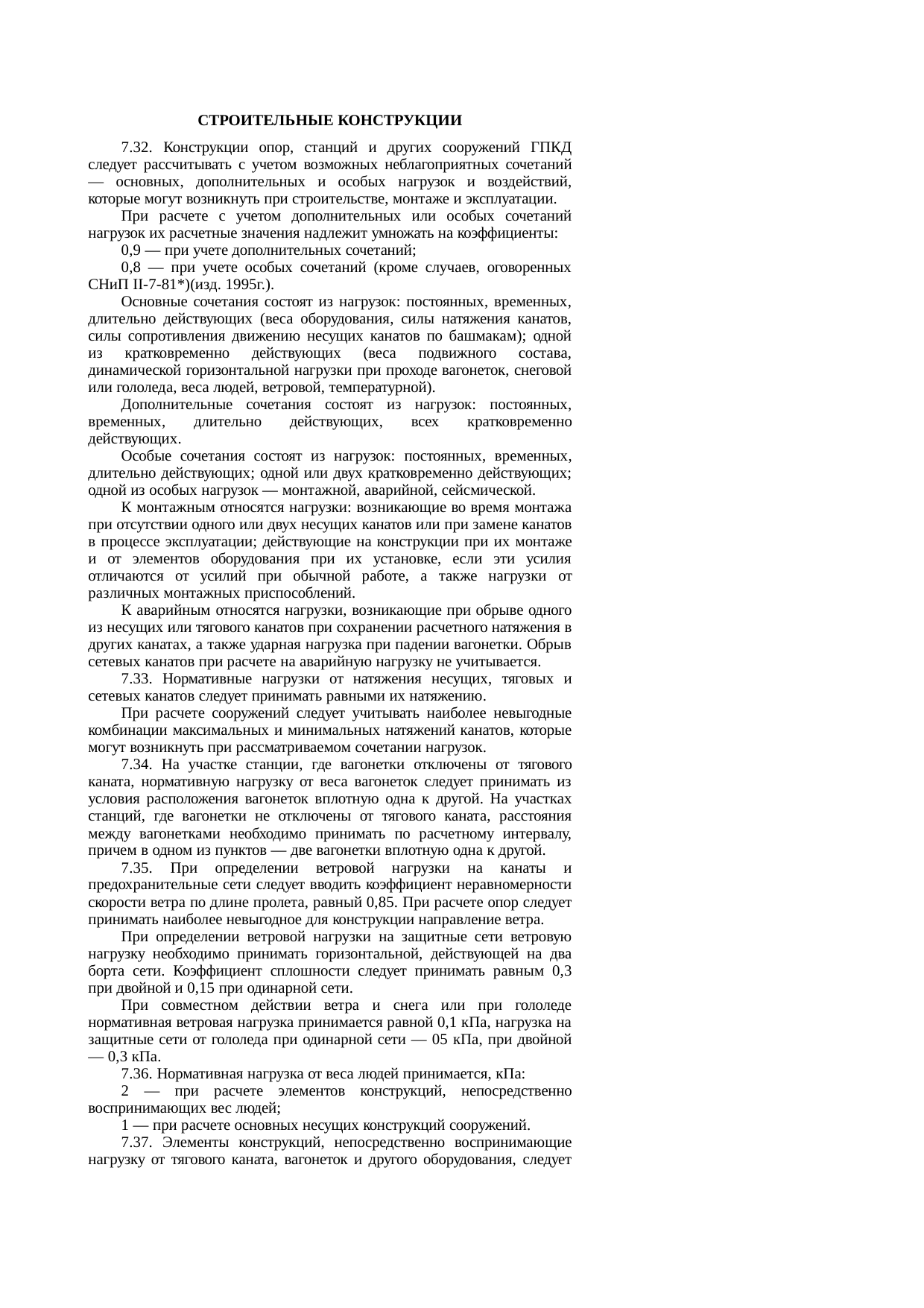 Страница 126