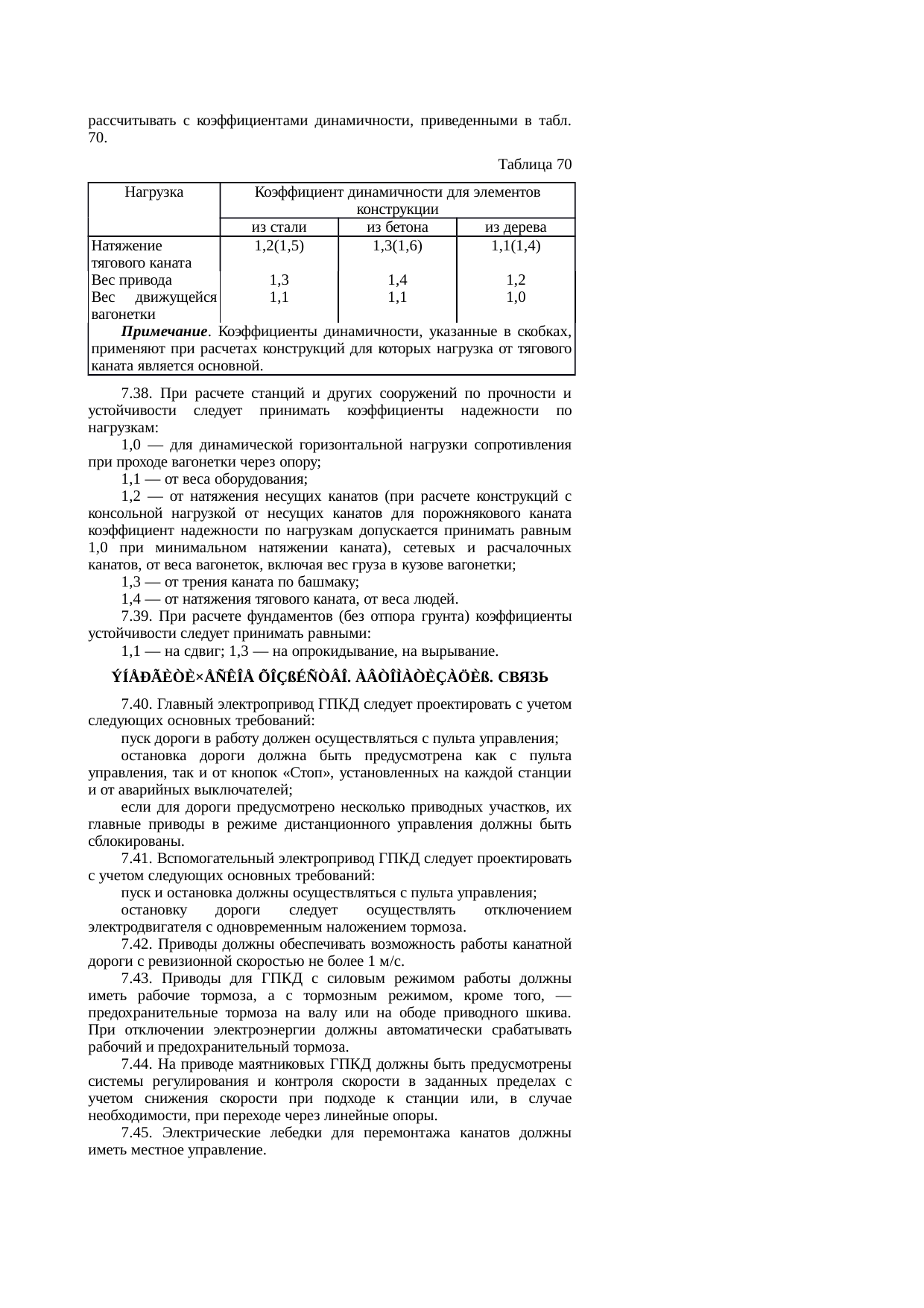 Страница 127