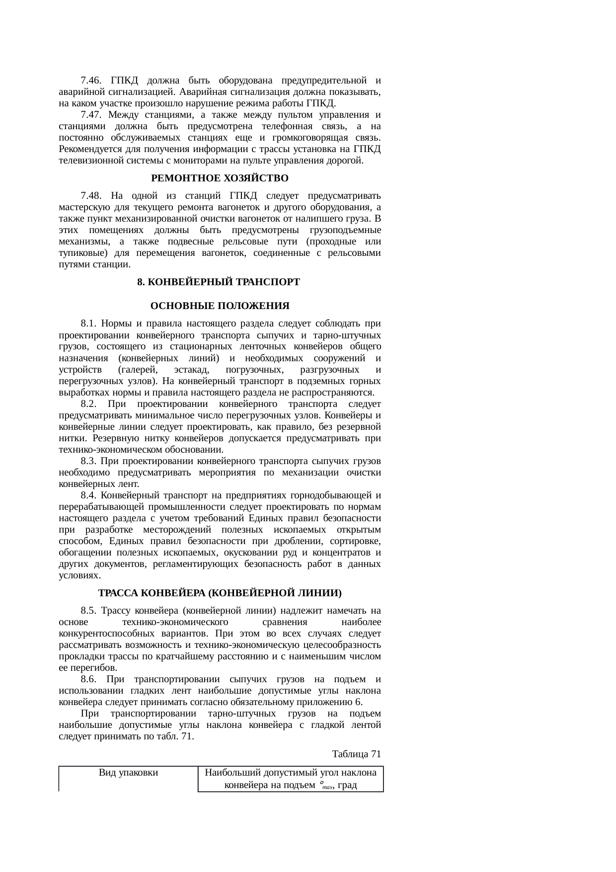 Страница 128