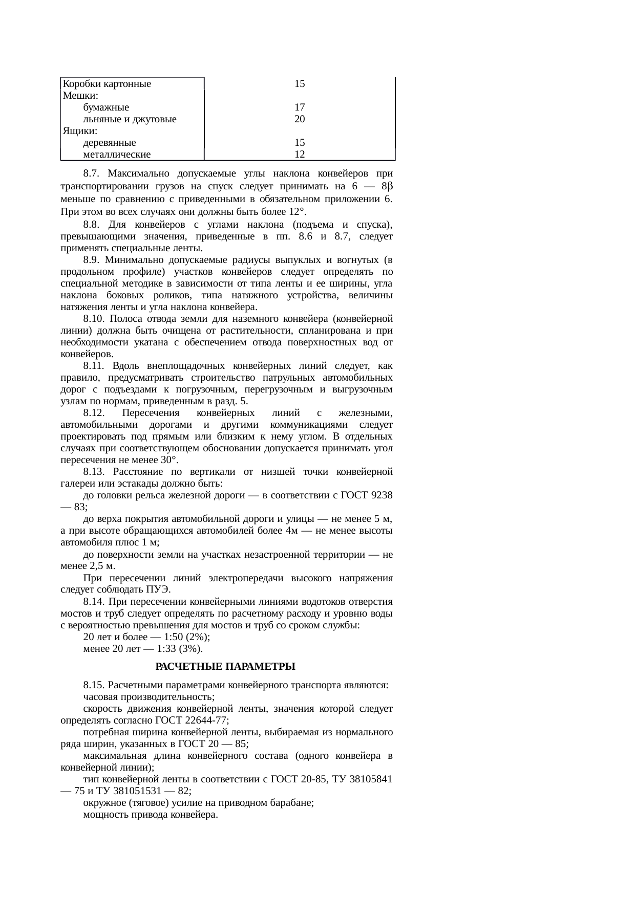 Страница 129