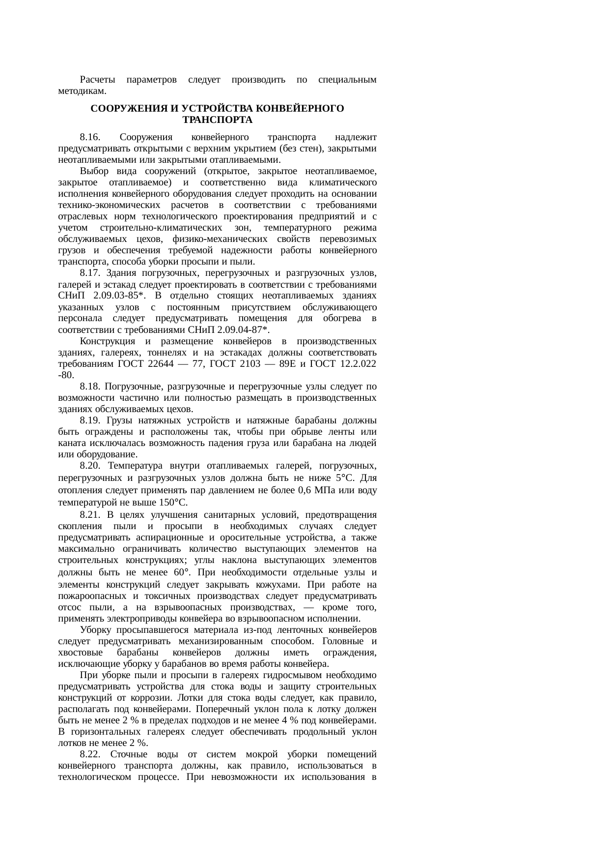 Страница 130