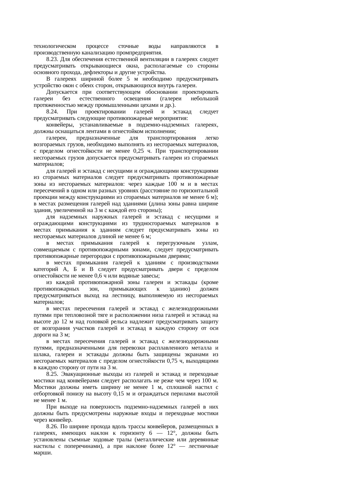 Страница 131