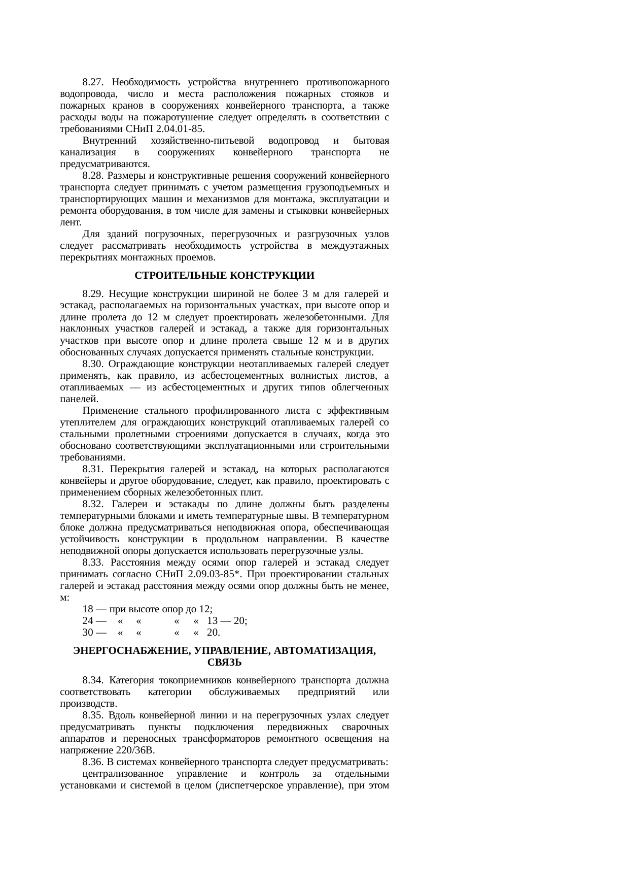 Страница 132