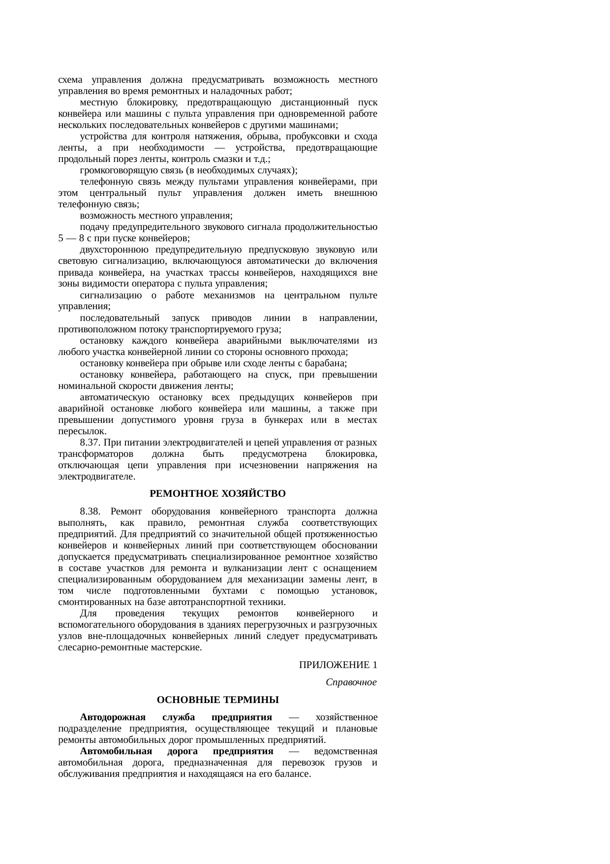 Страница 133