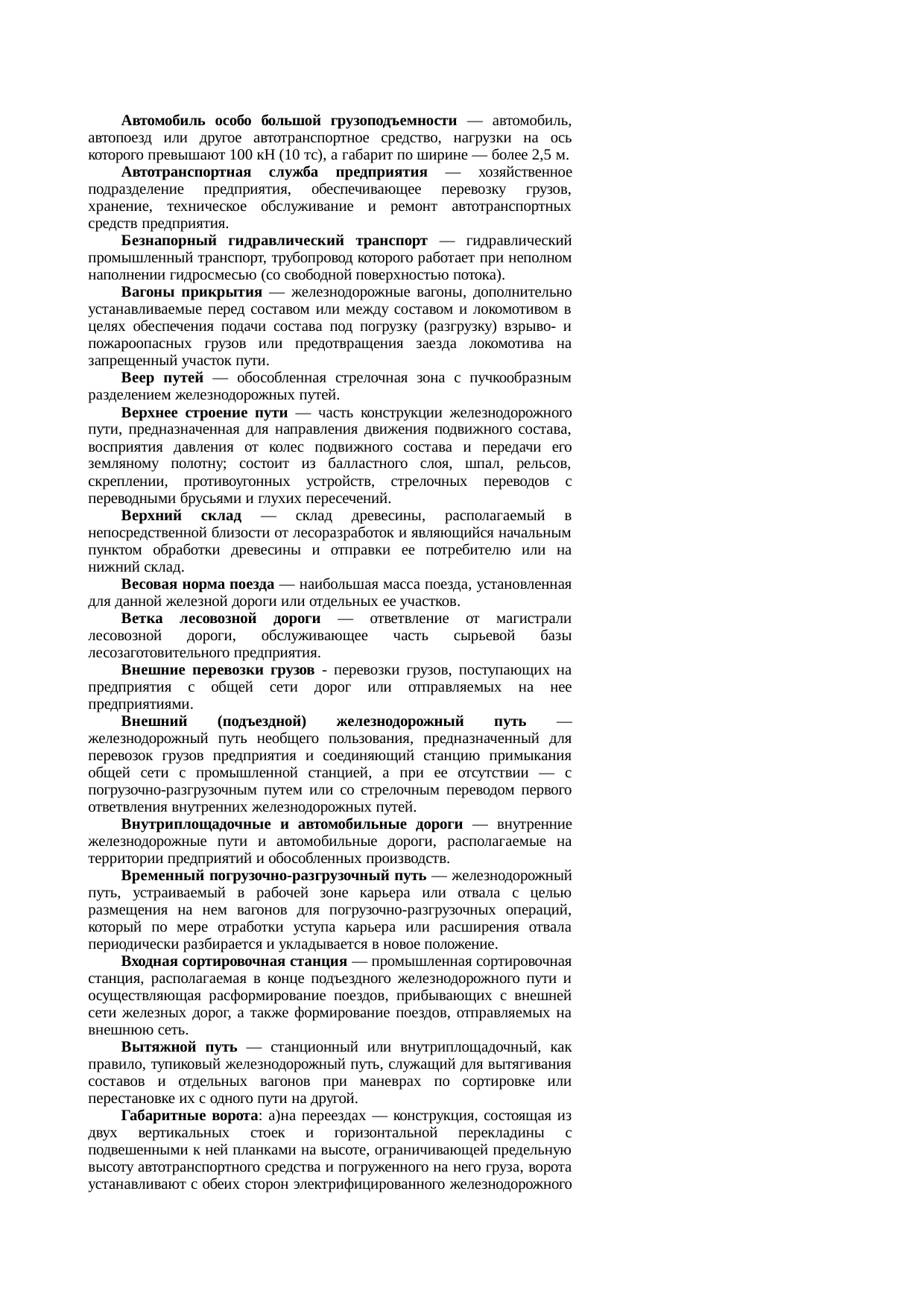 Страница 134