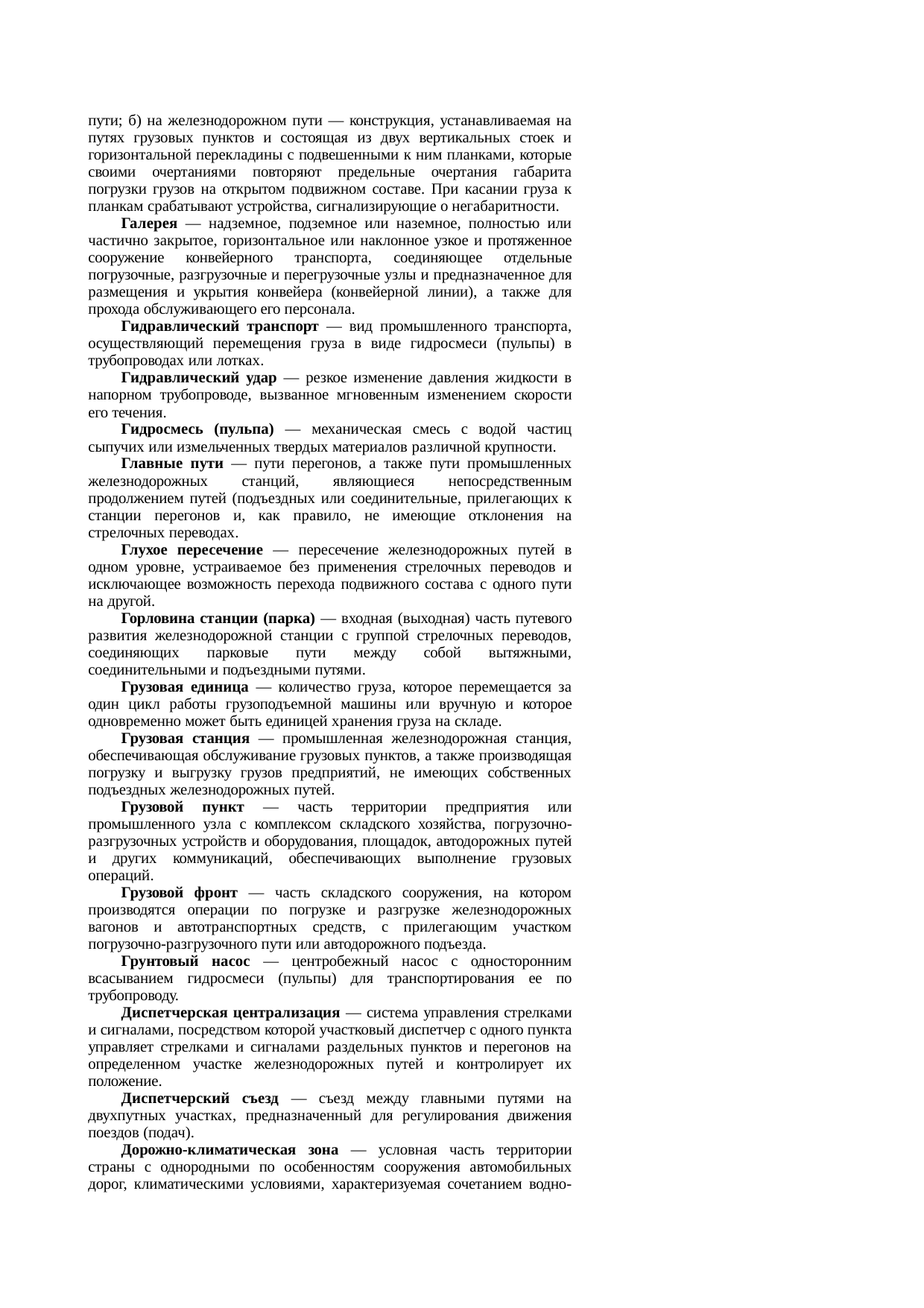 Страница 135