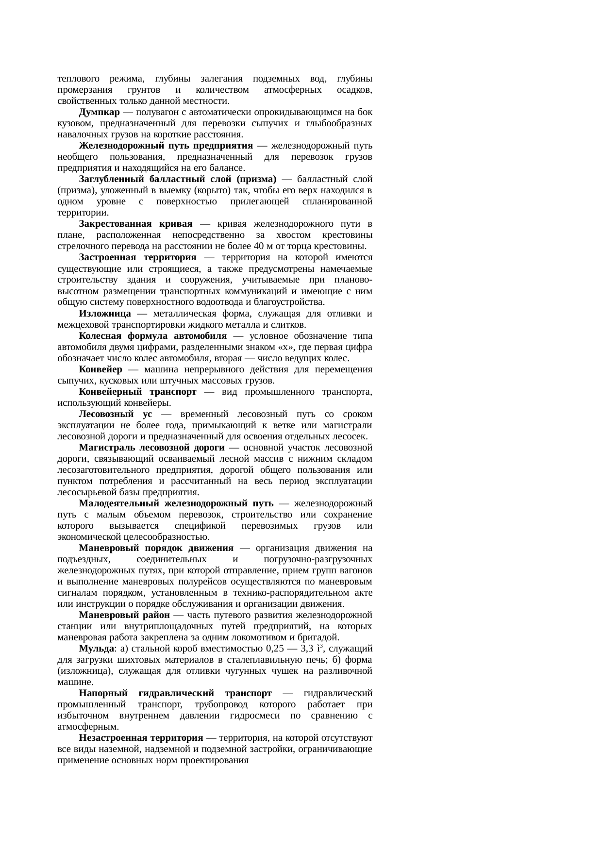 Страница 136