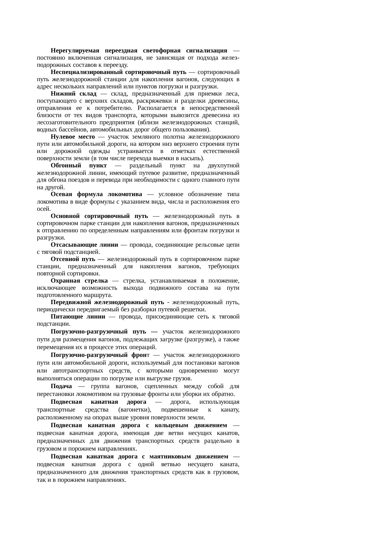 Страница 137