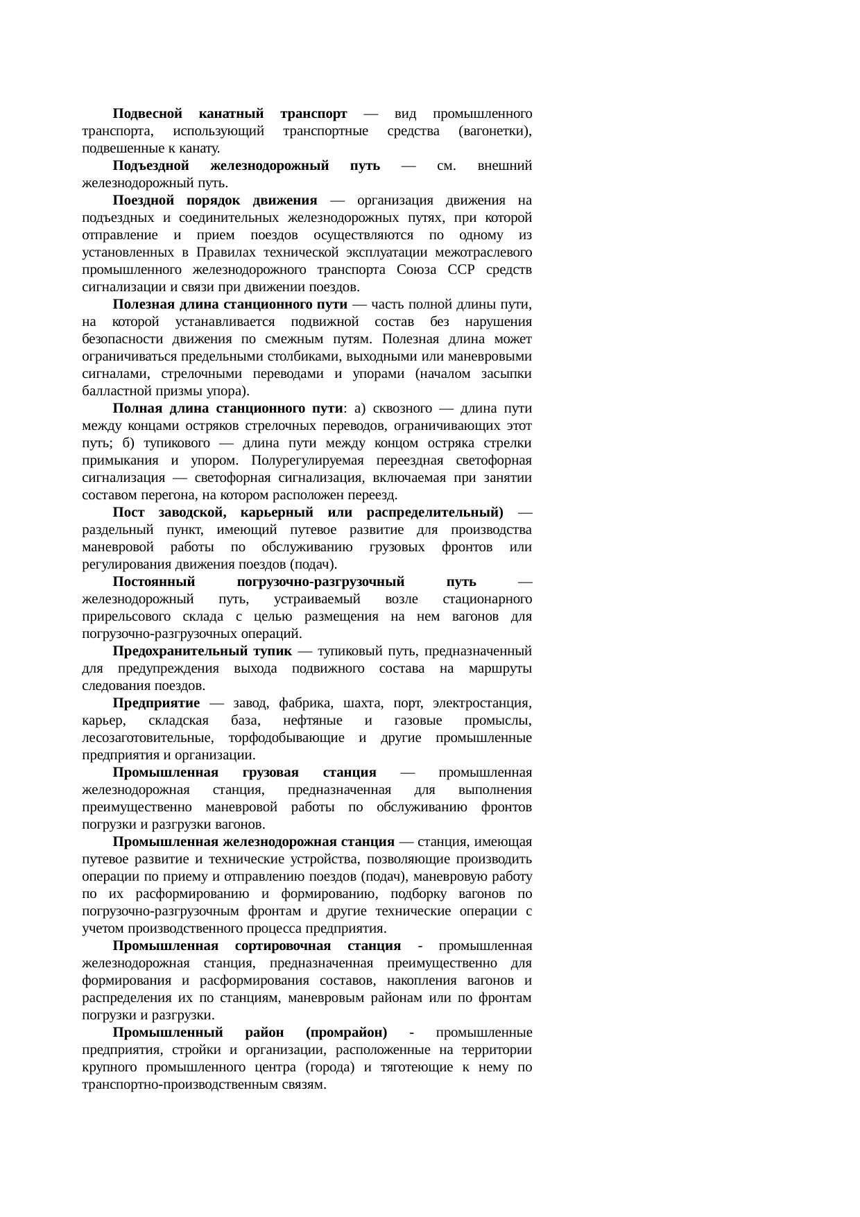 Страница 138