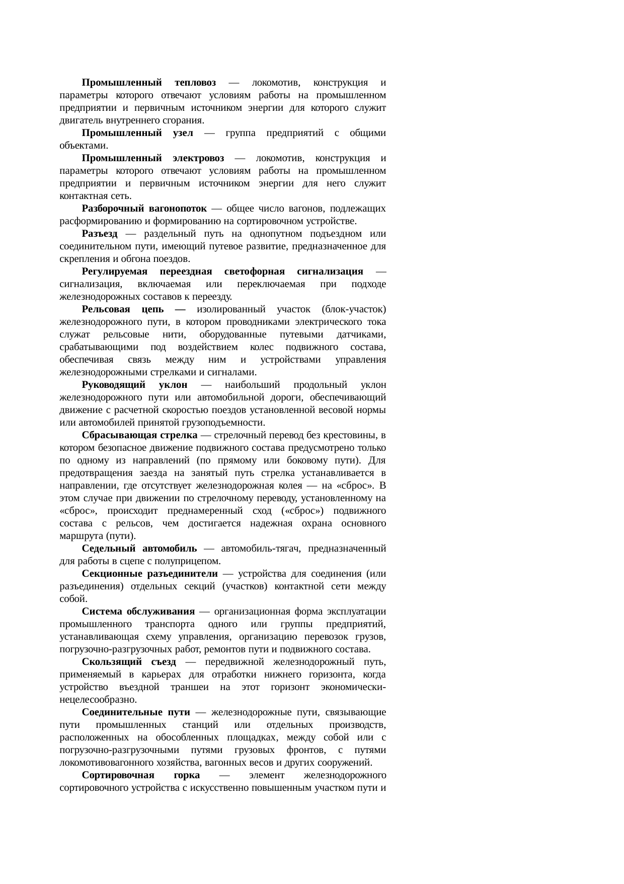 Страница 139