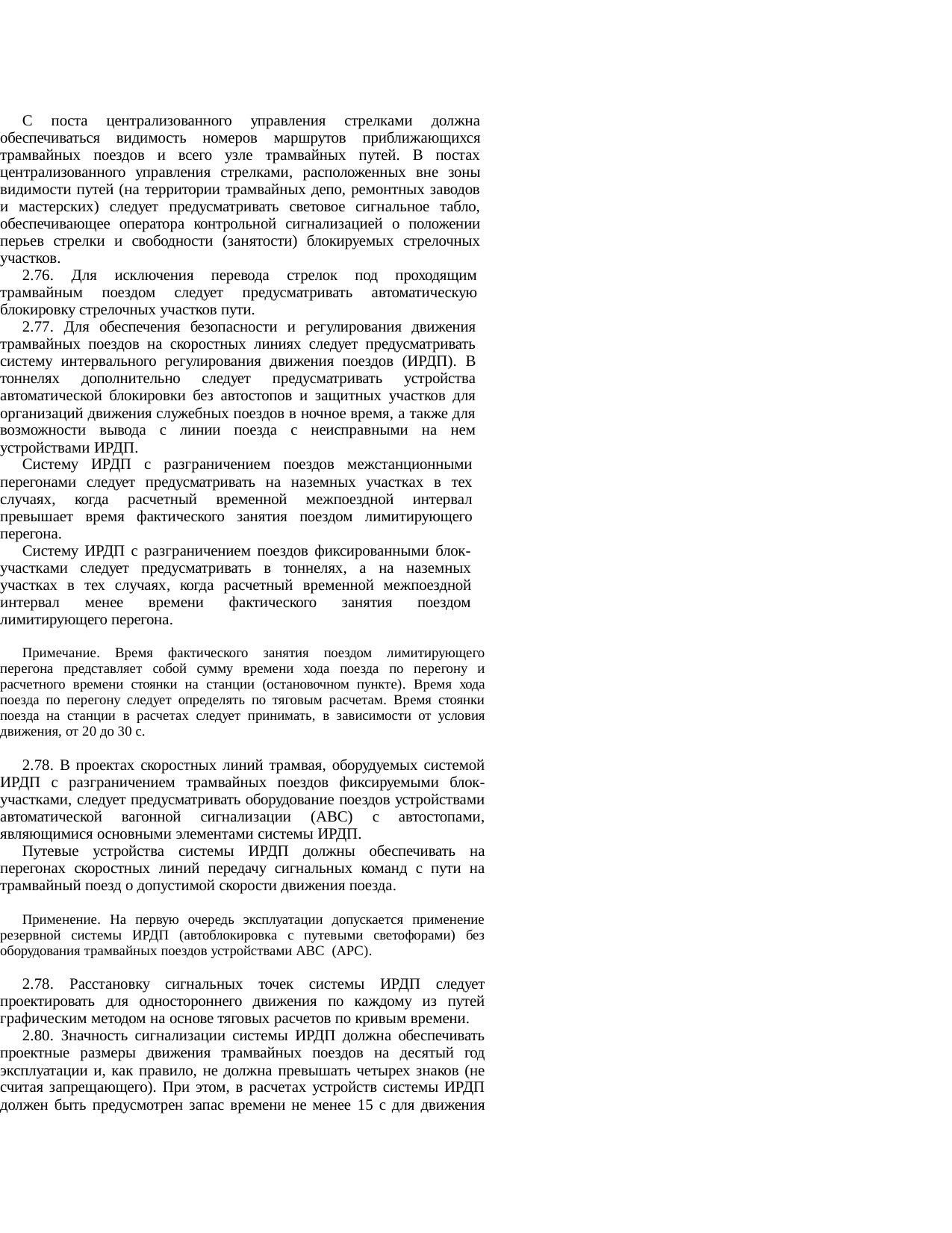 Страница 24