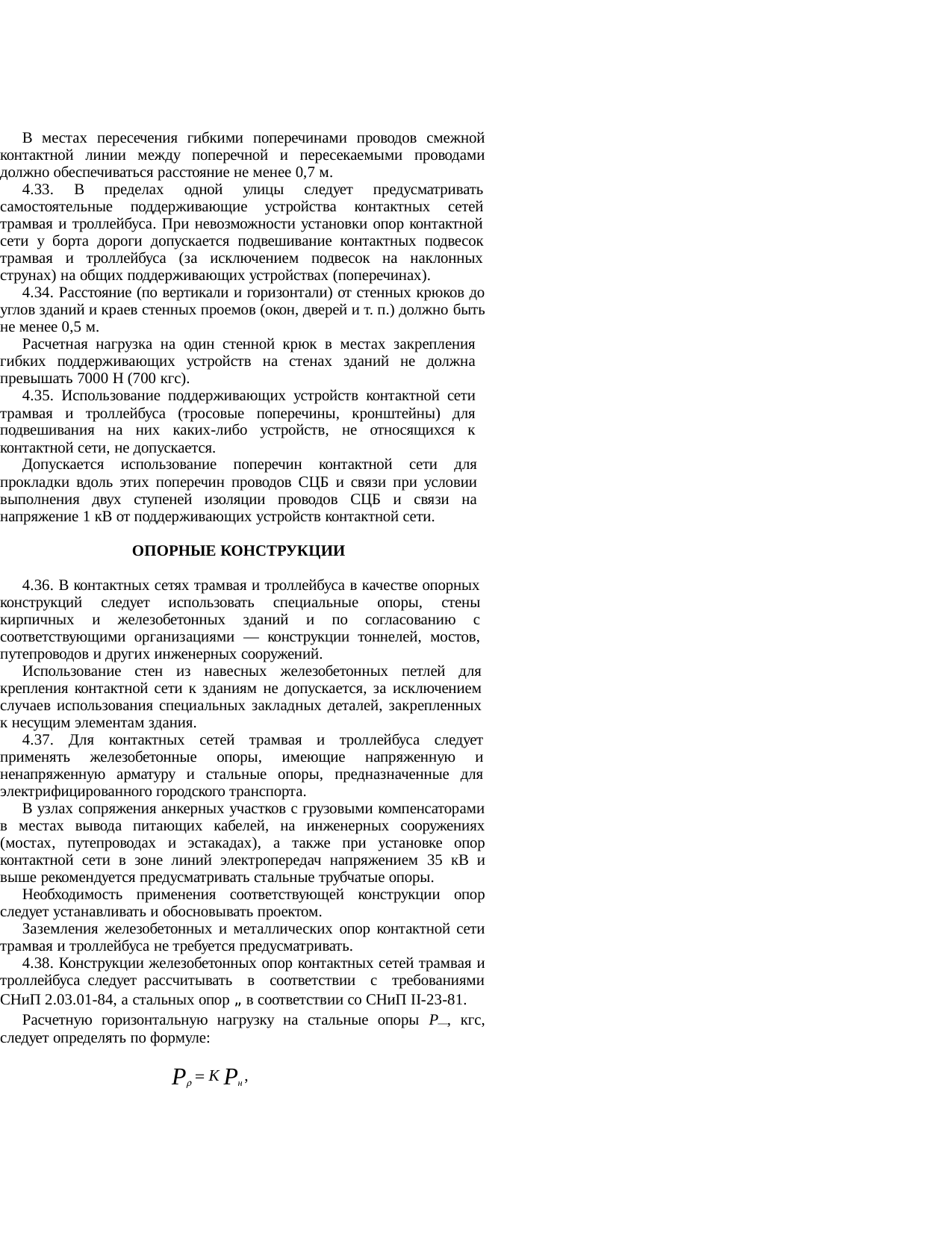 Страница 35