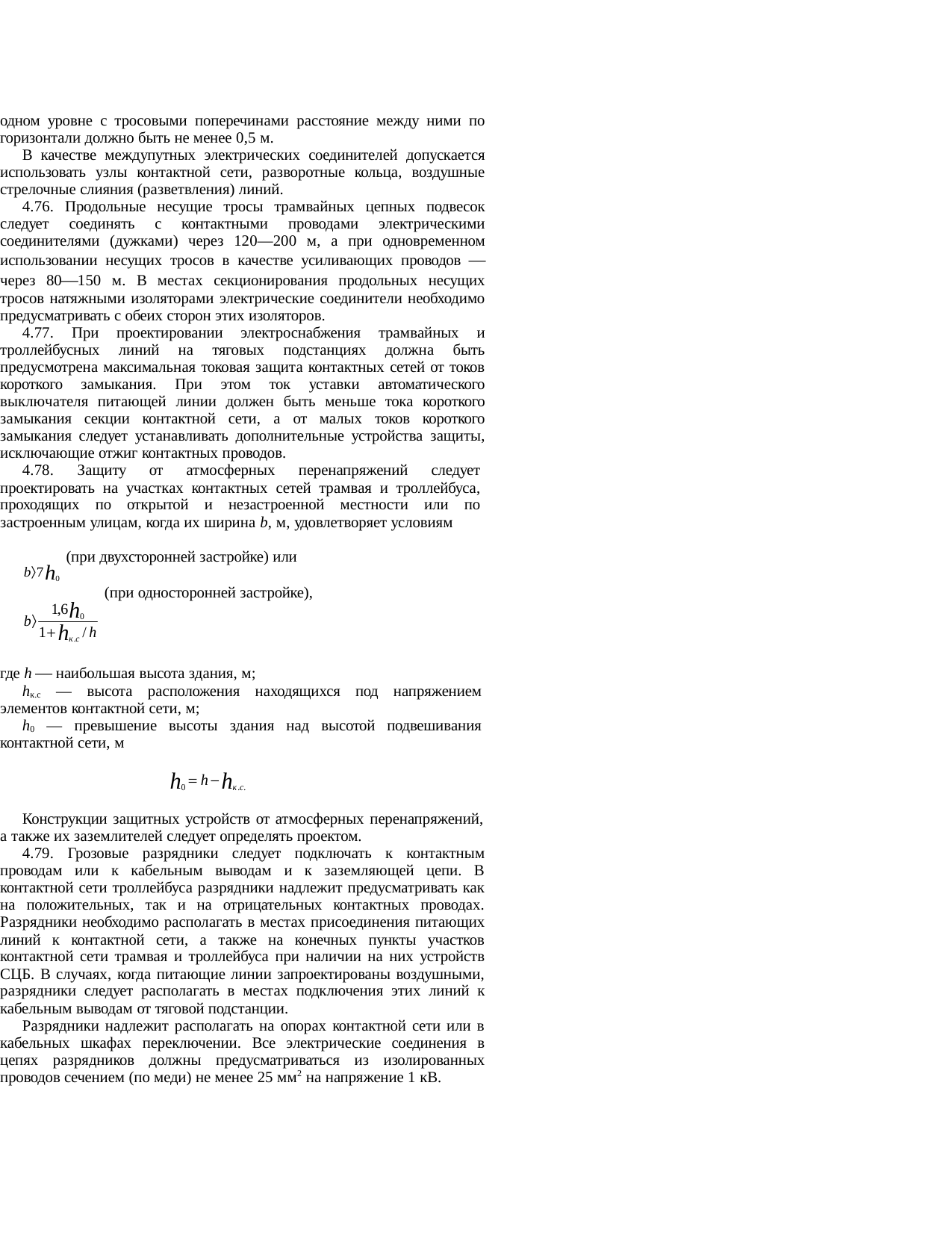 Страница 42