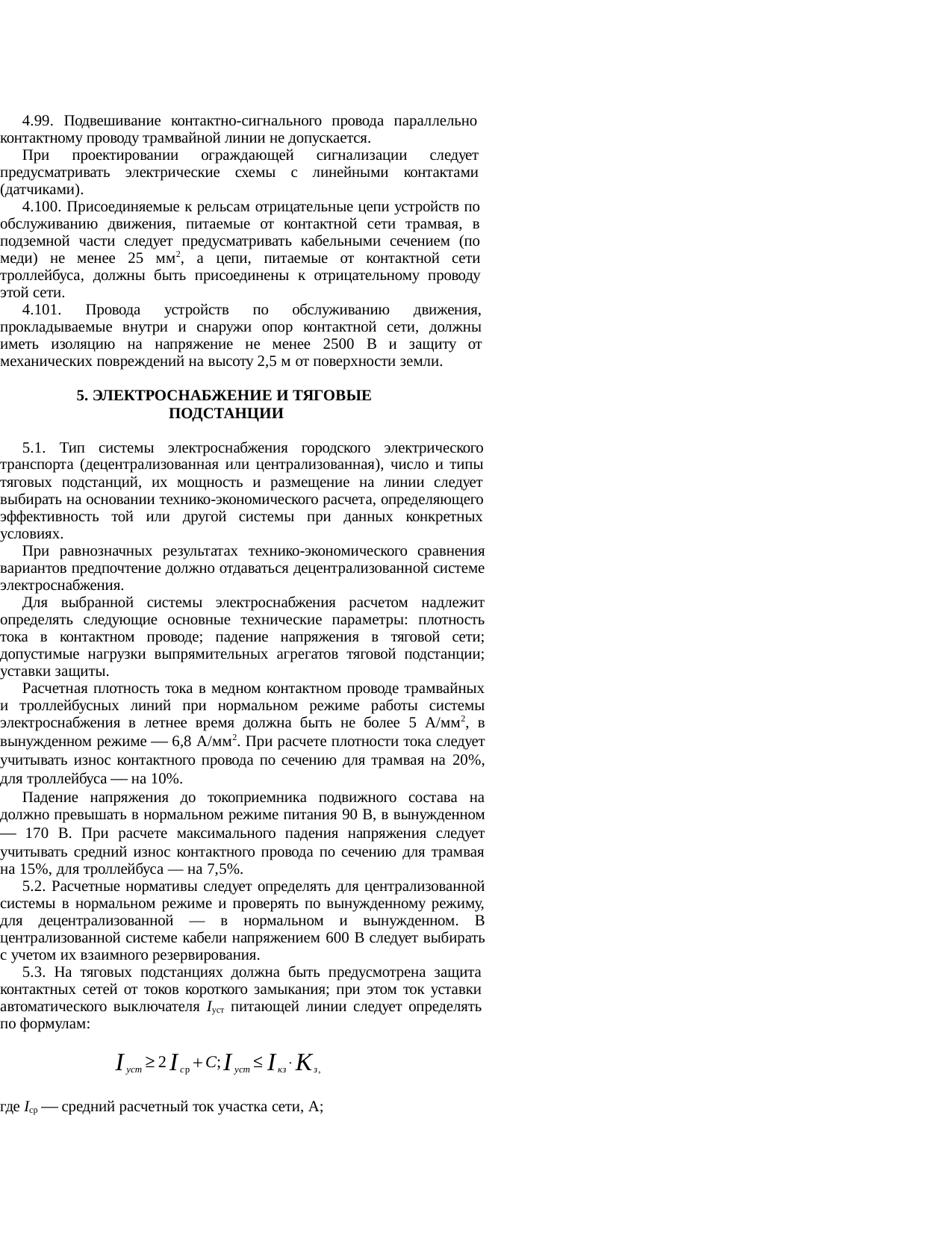 Страница 46