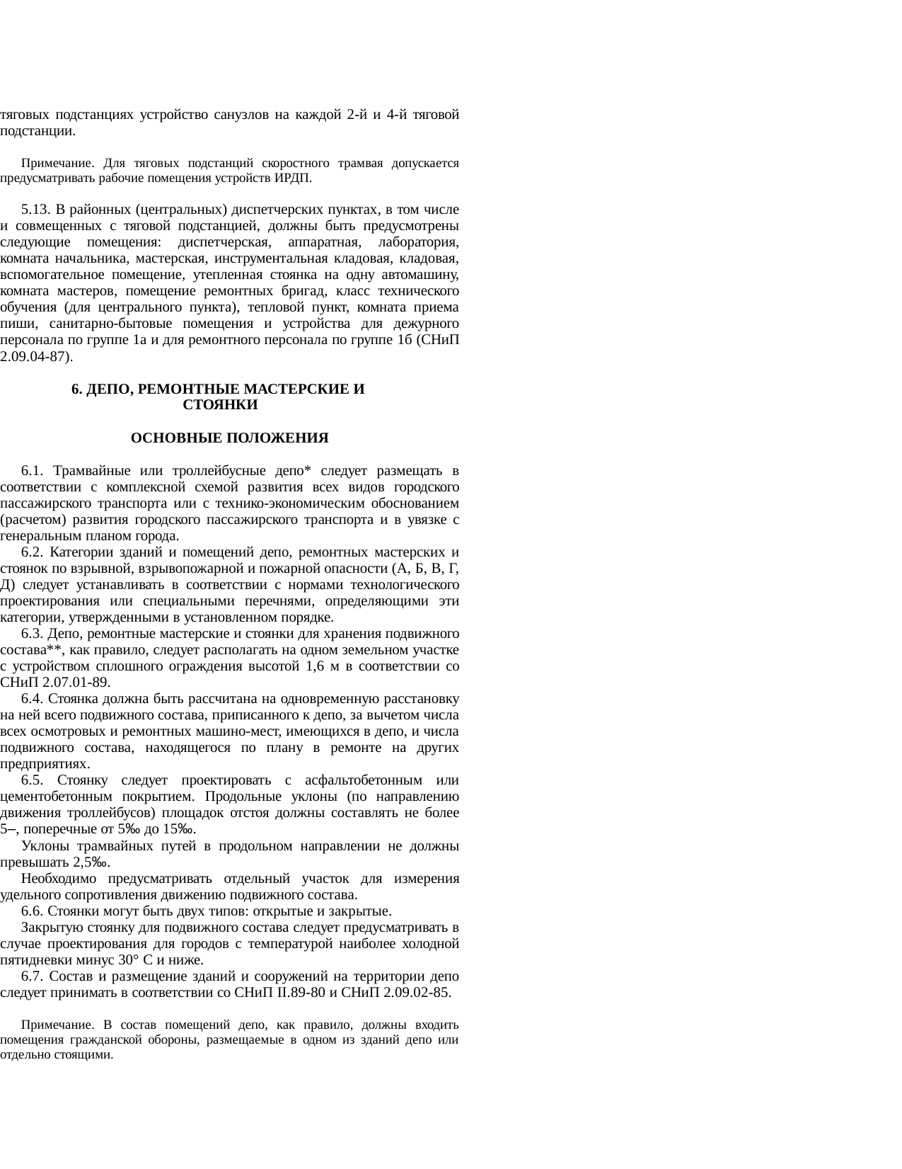 Страница 48