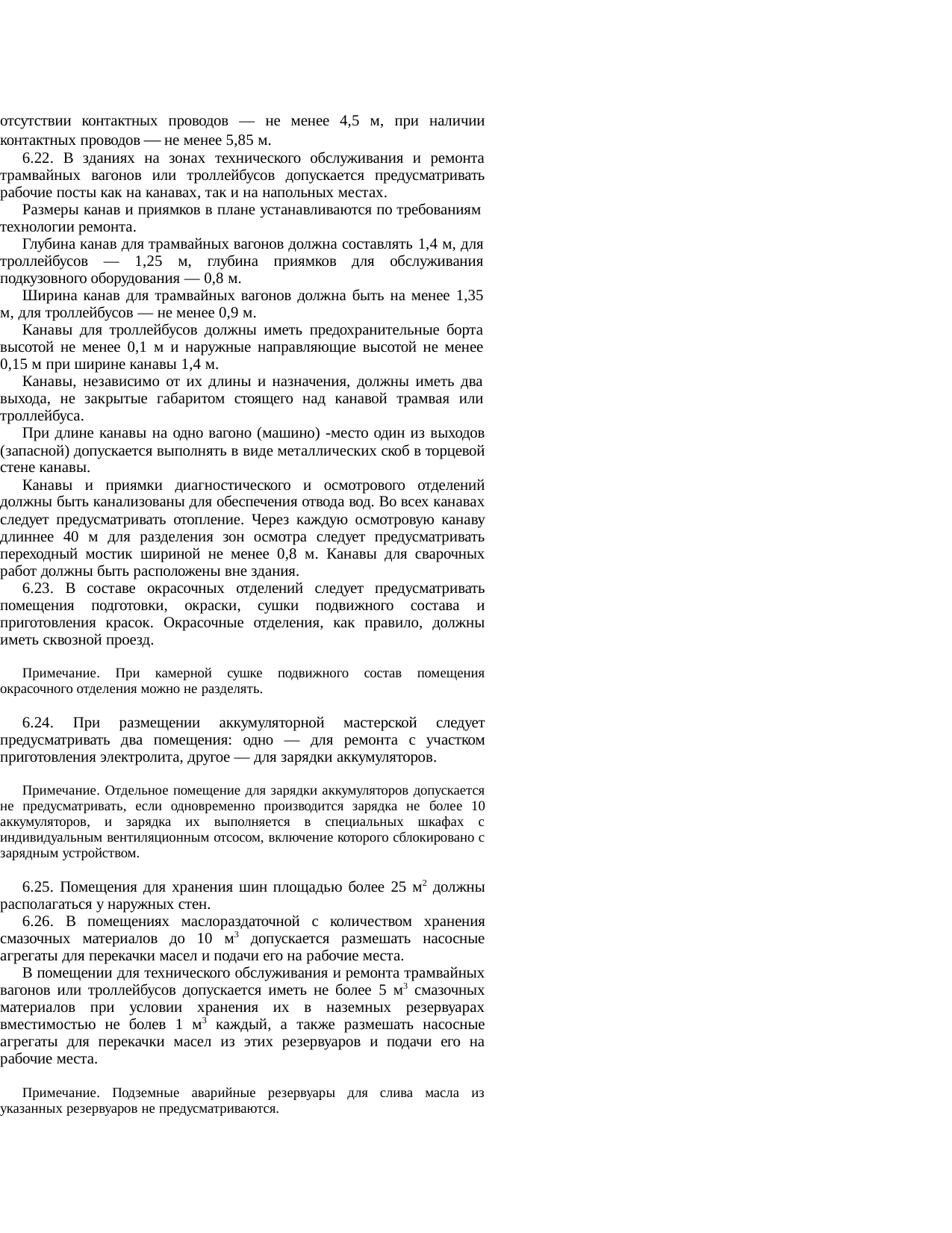 Страница 52