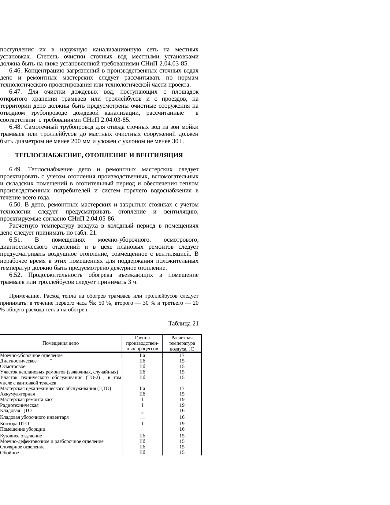 Страница 55