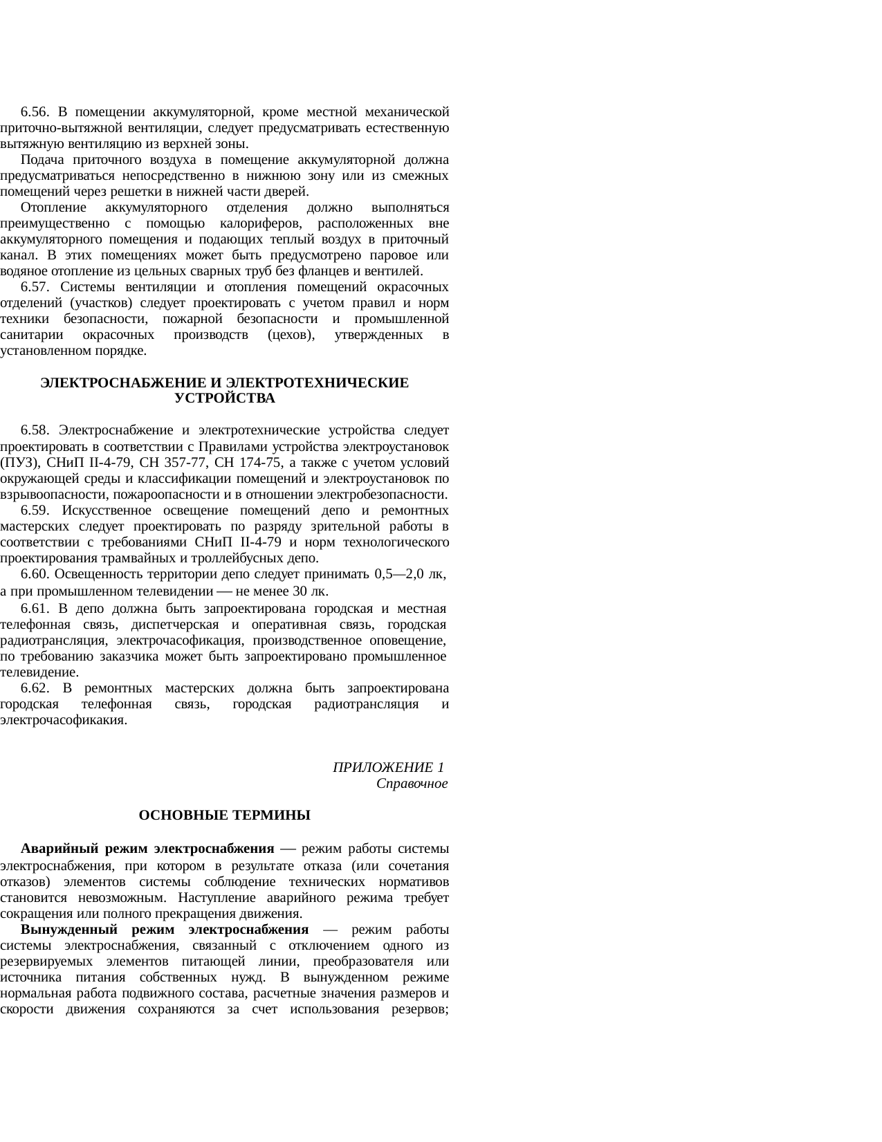 Страница 57