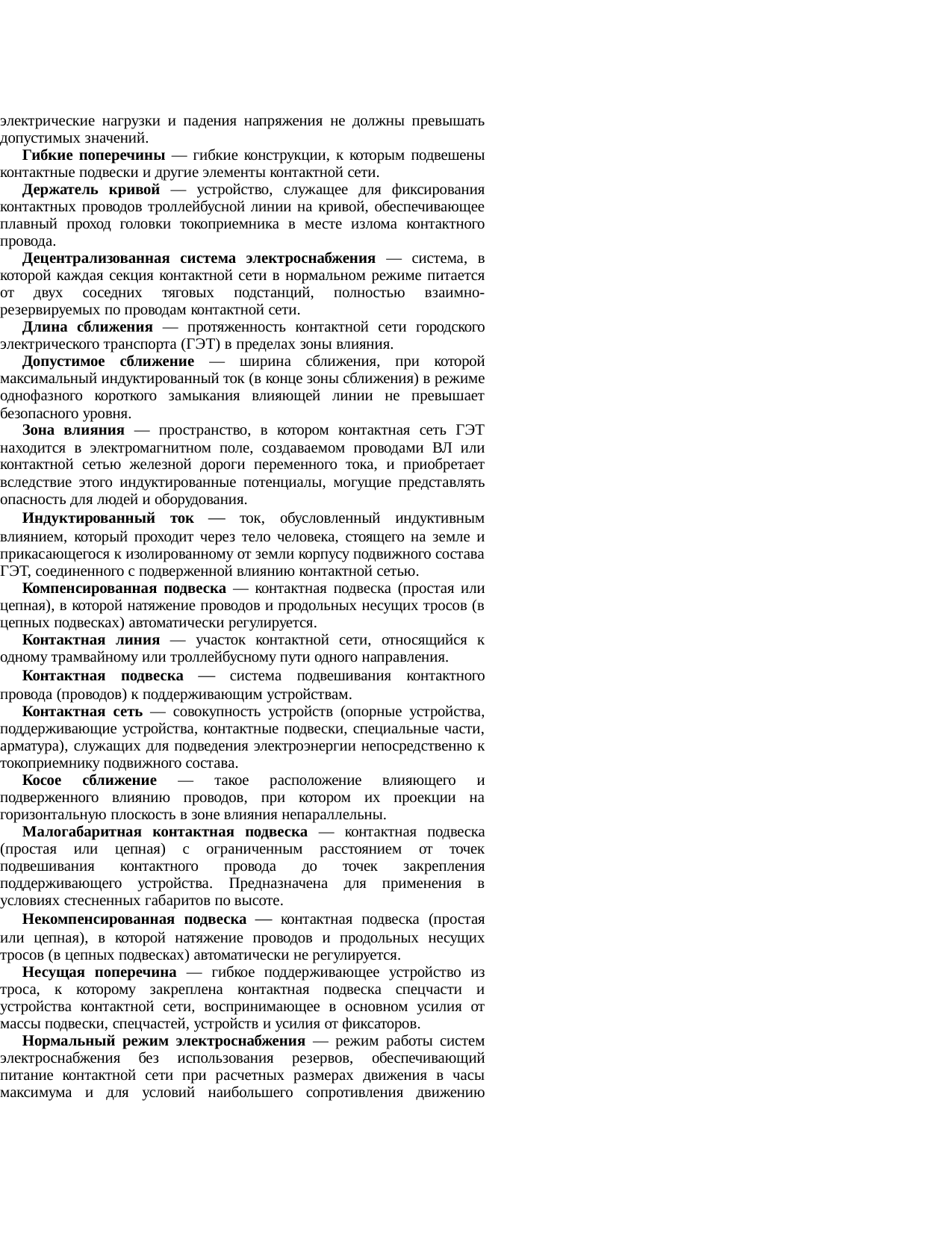 Страница 58