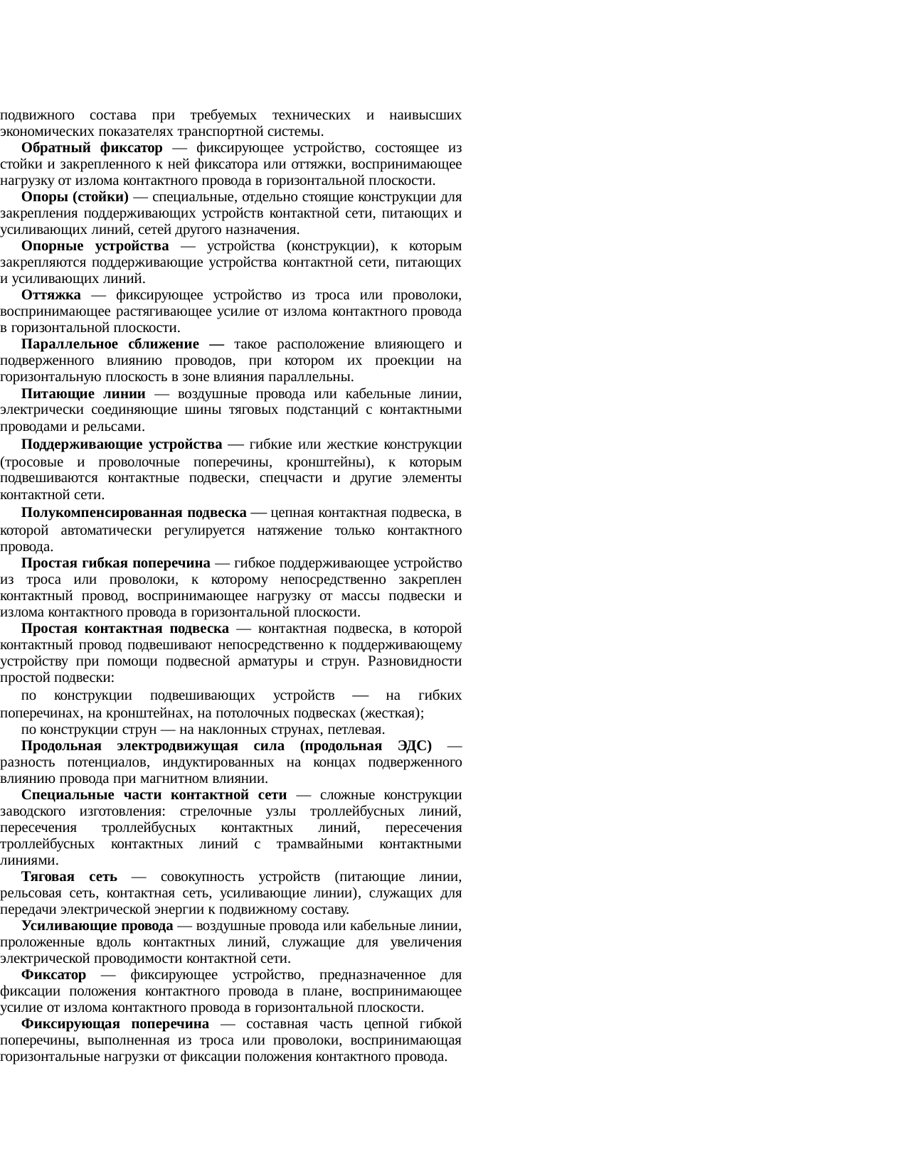 Страница 59
