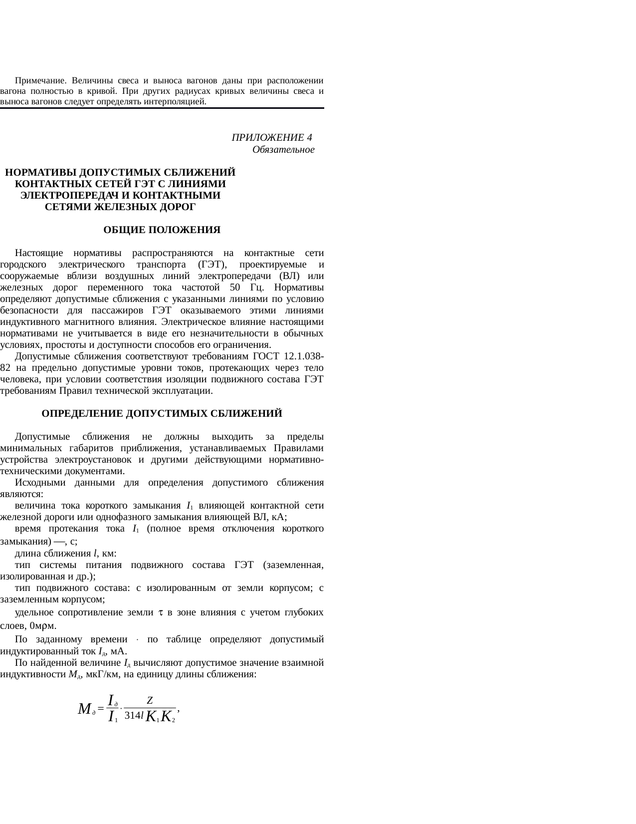 Страница 61