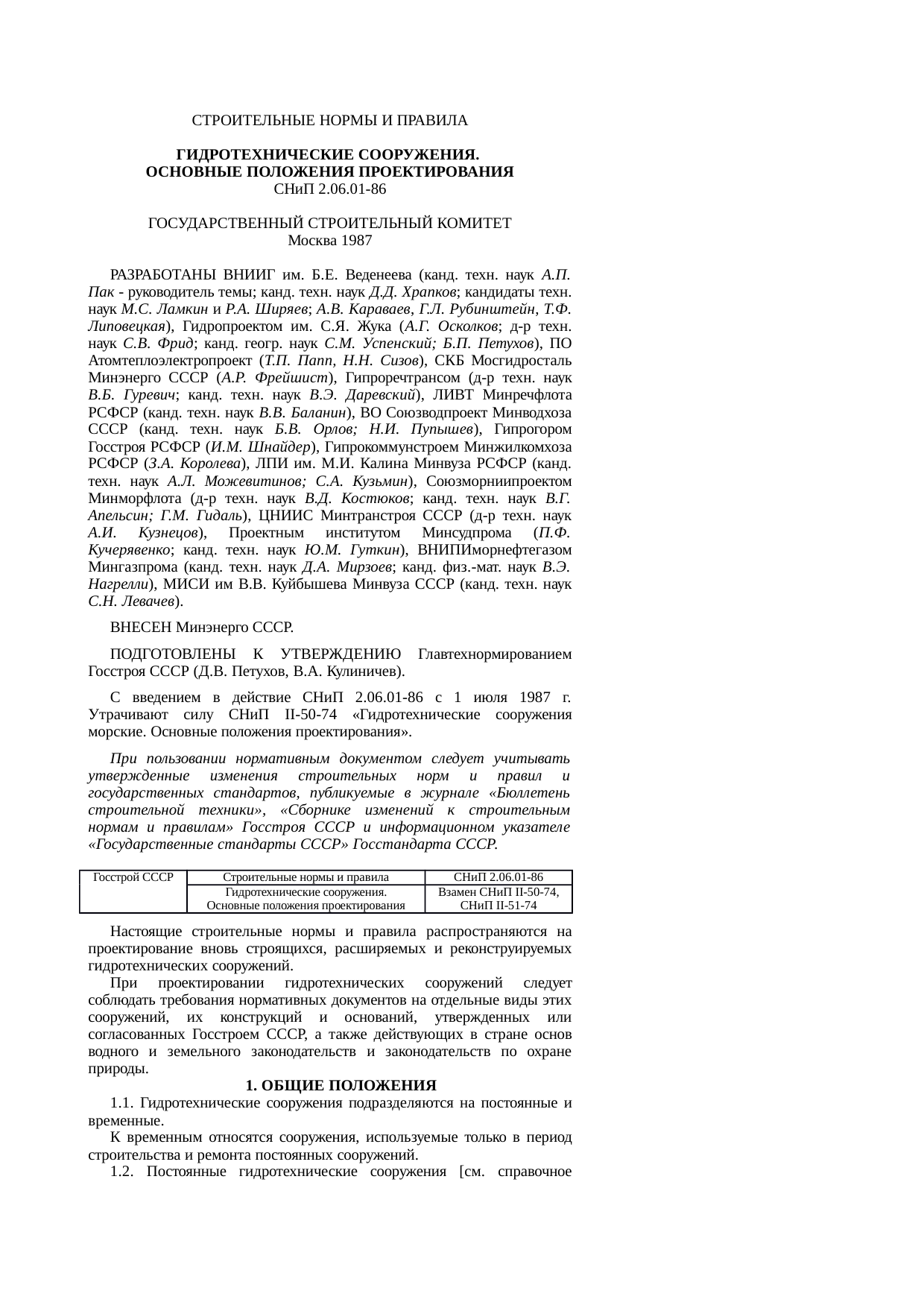 Страница 1