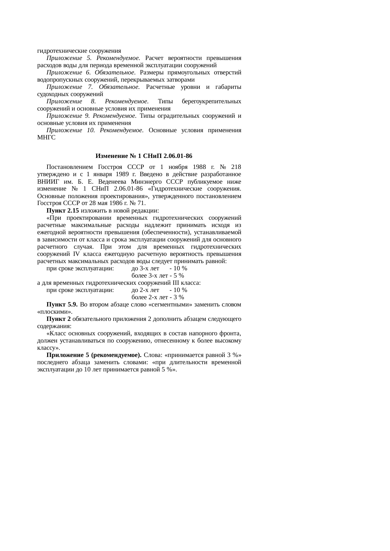 Страница 42