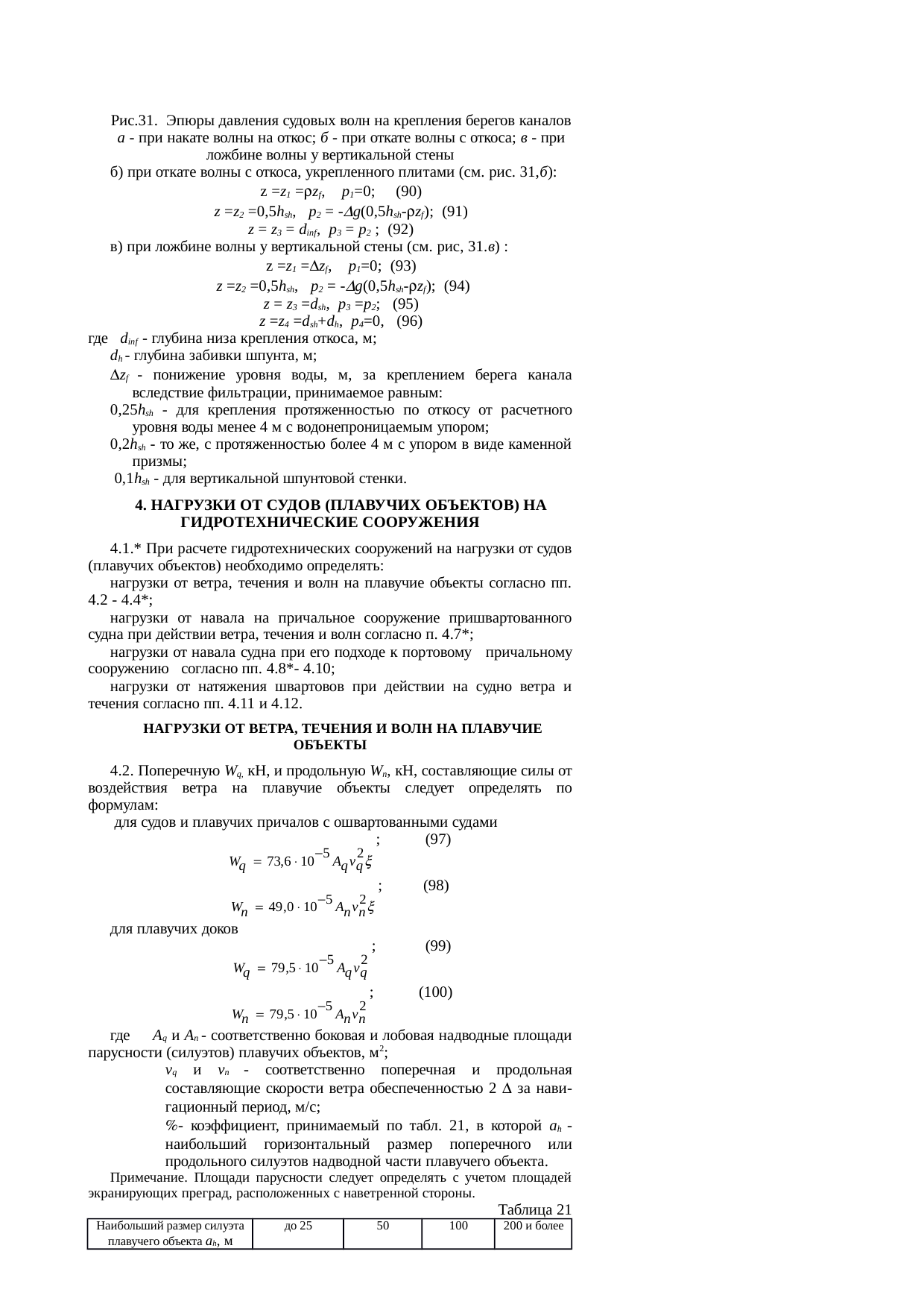 Страница 30