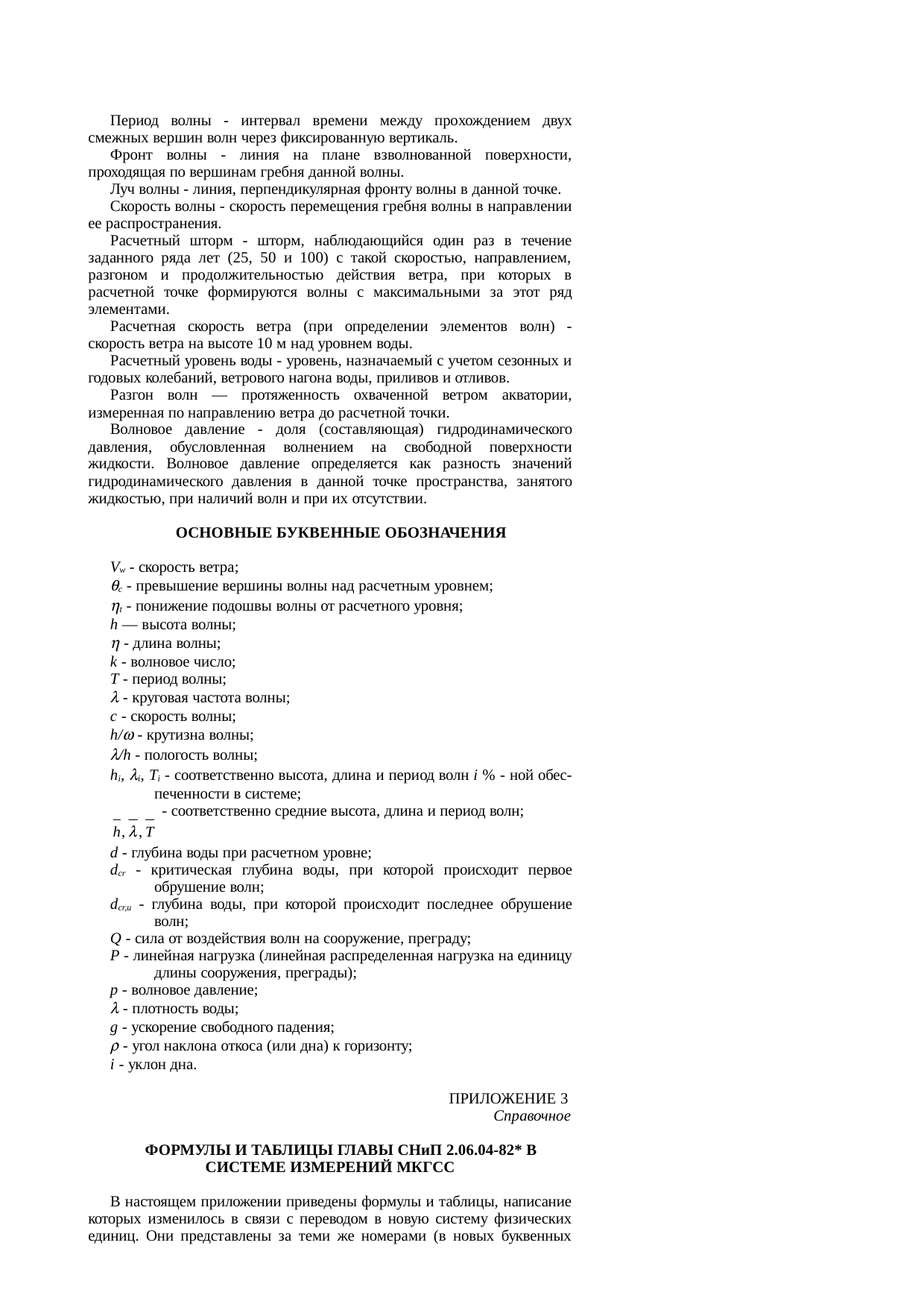 Страница 54