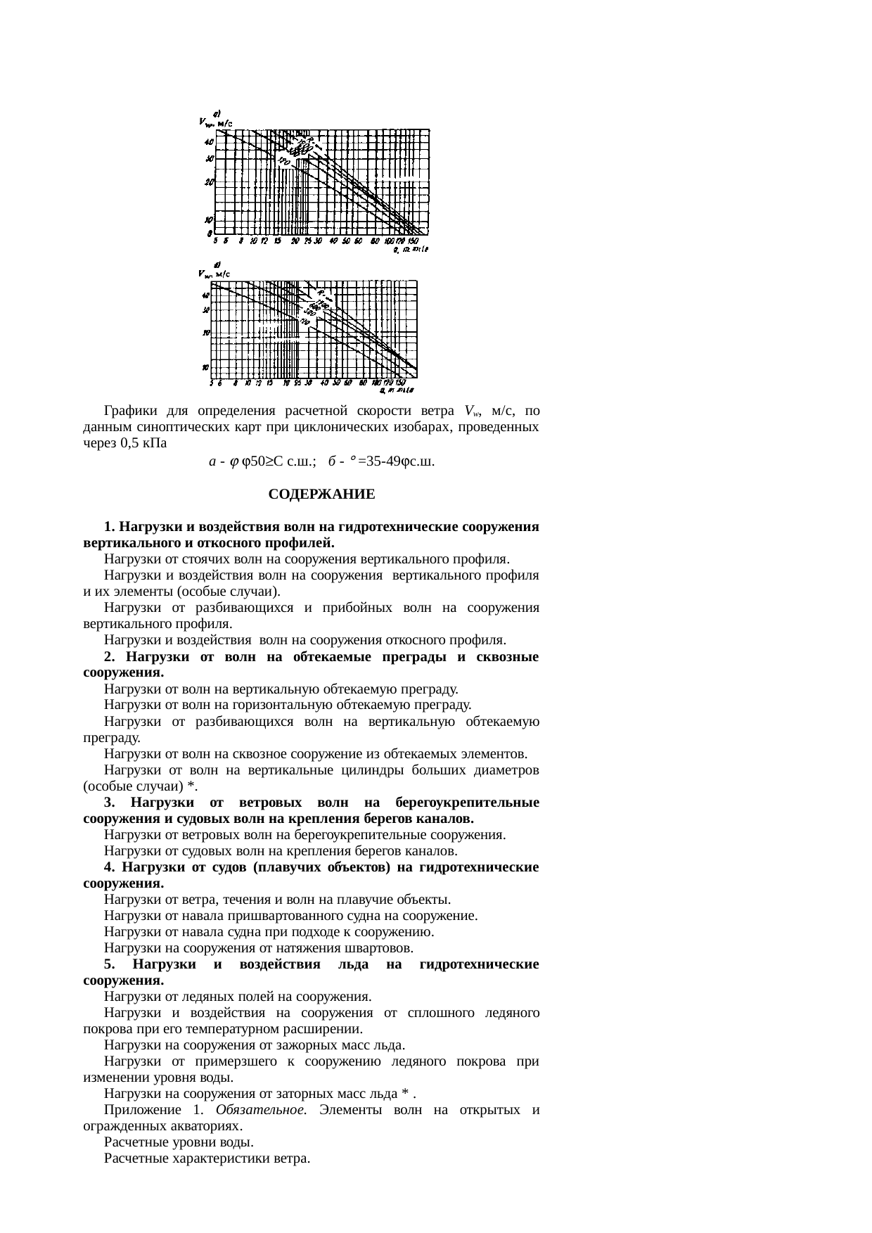 Страница 57