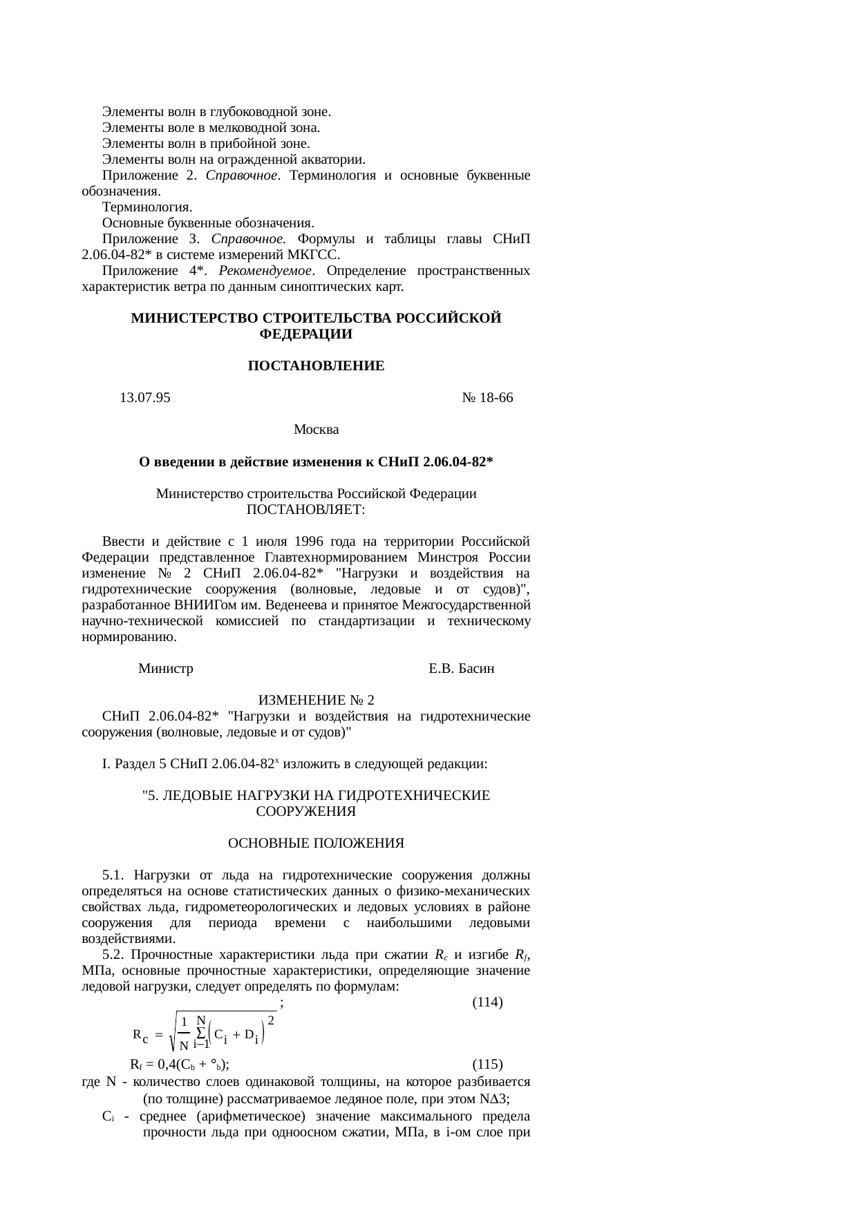 Страница 58