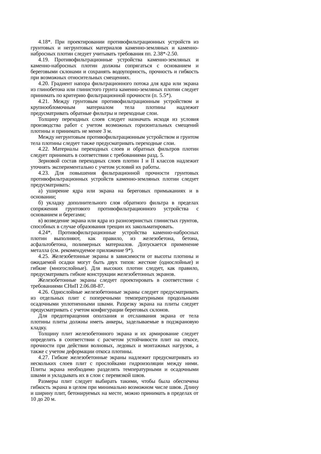 Страница 38
