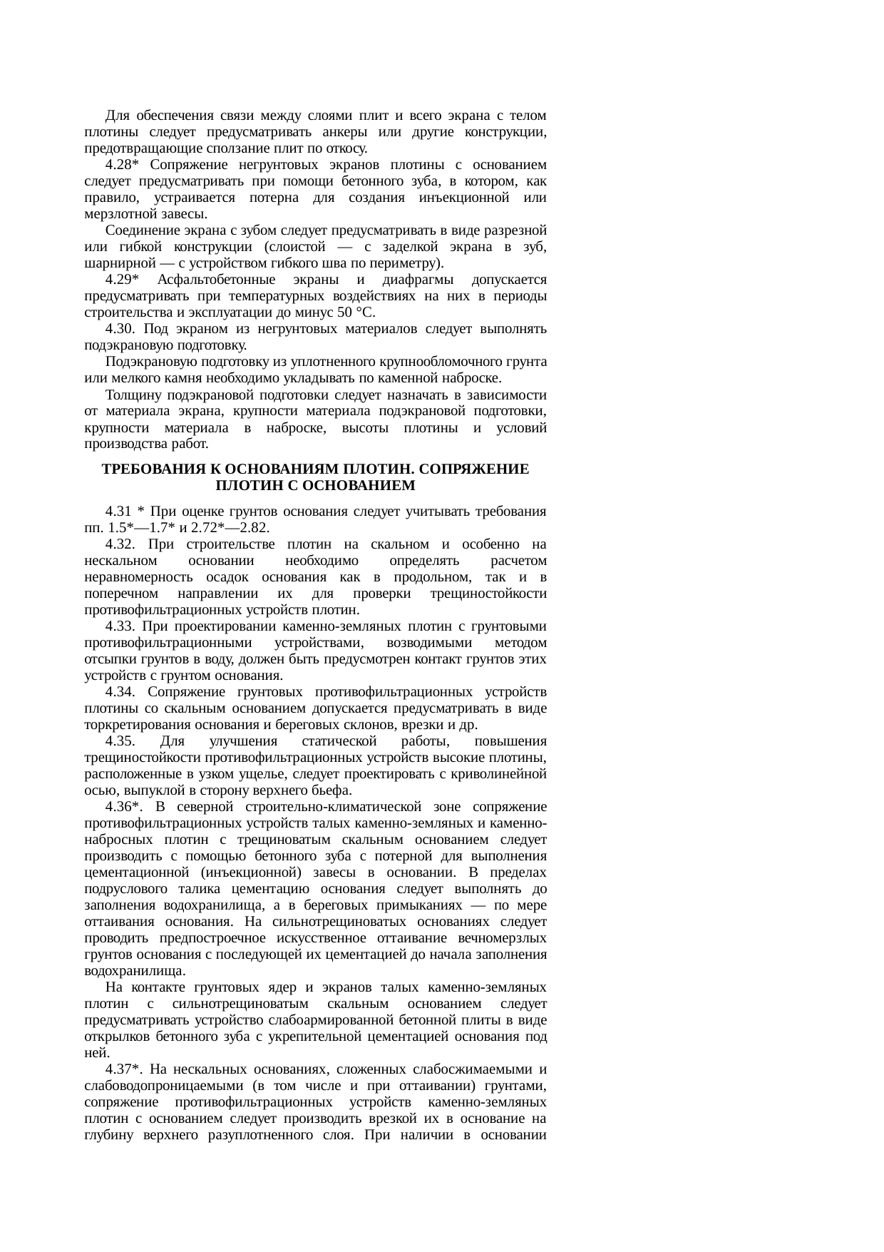 Страница 39