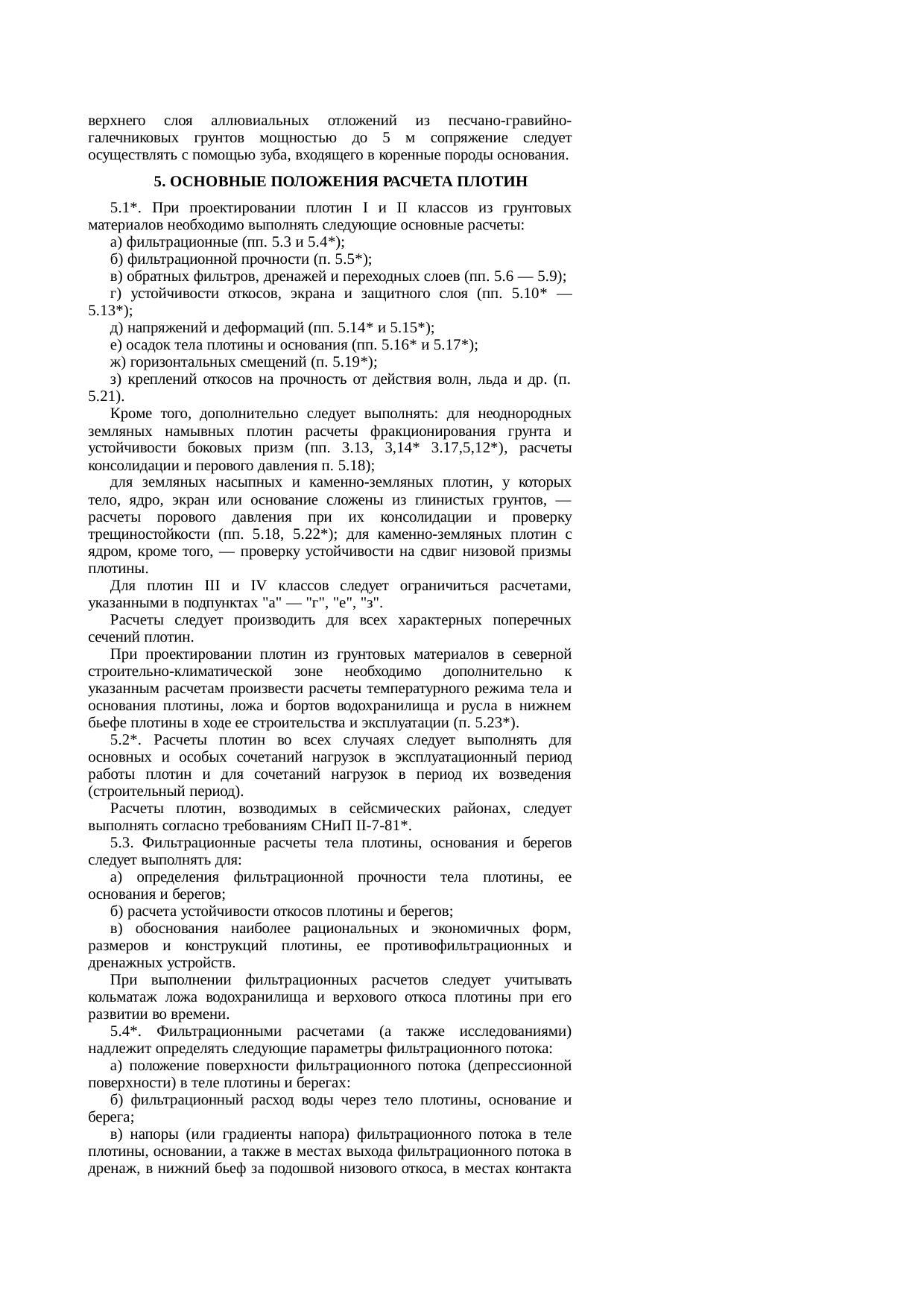 Страница 40