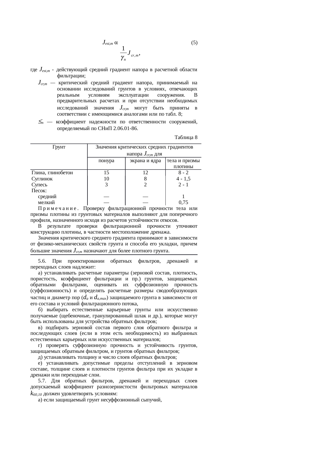 Страница 42