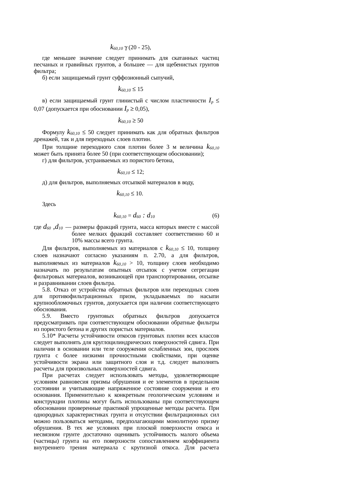 Страница 43