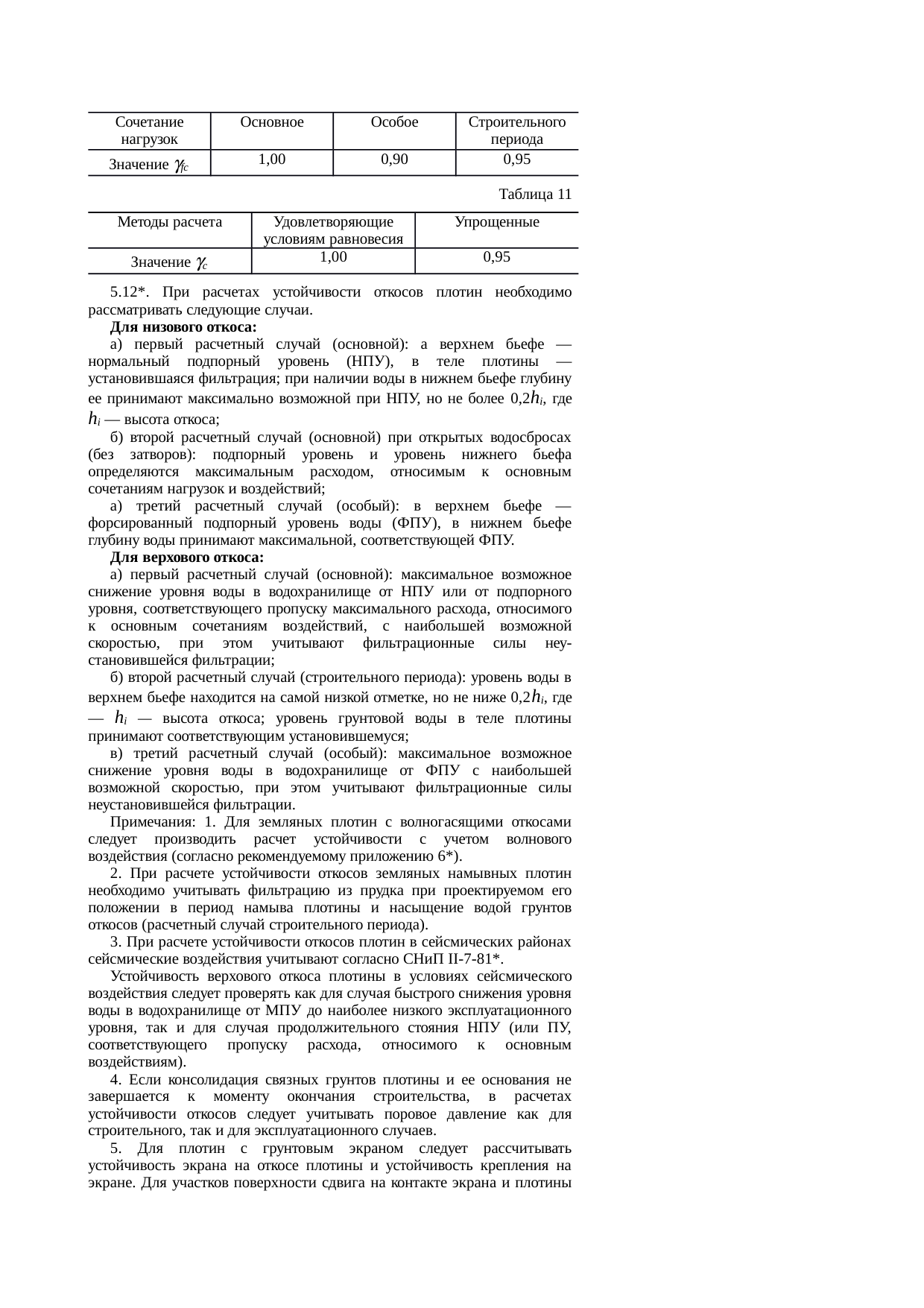 Страница 45