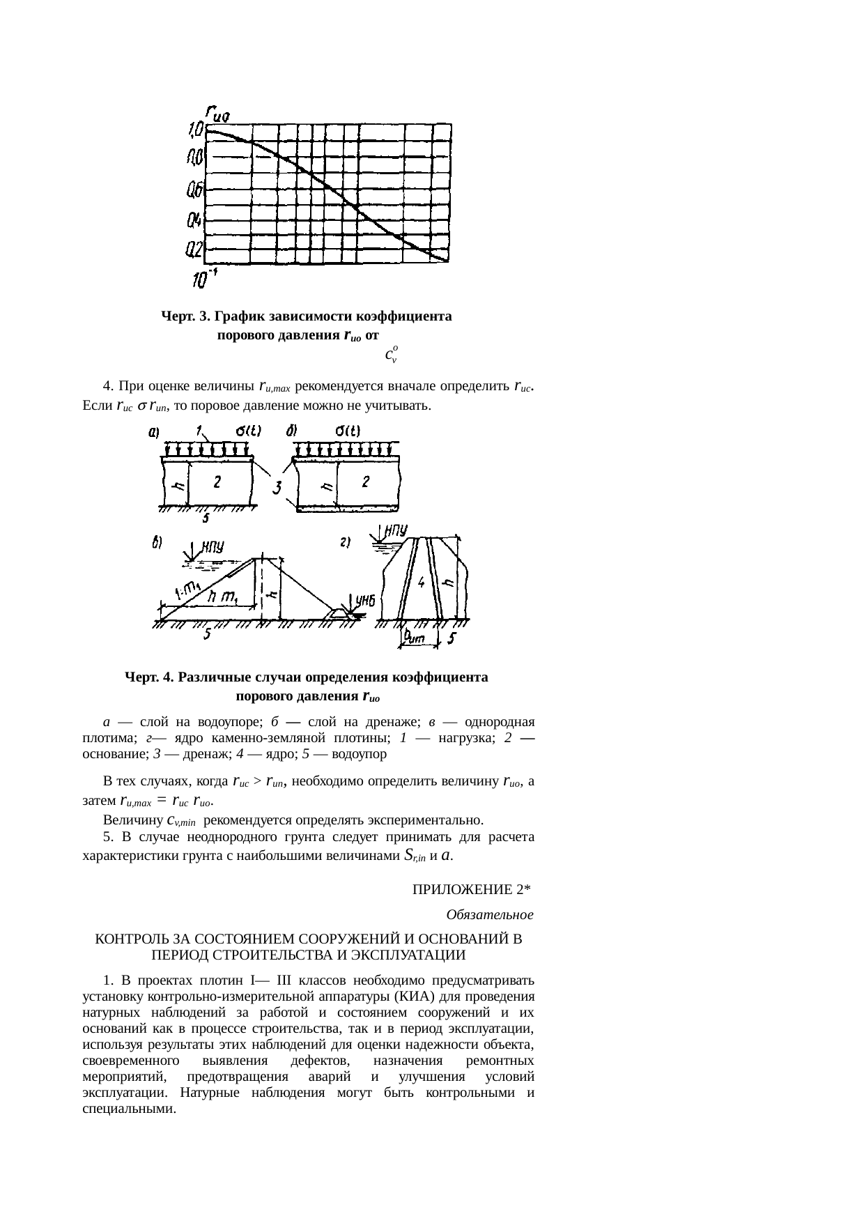 Страница 50