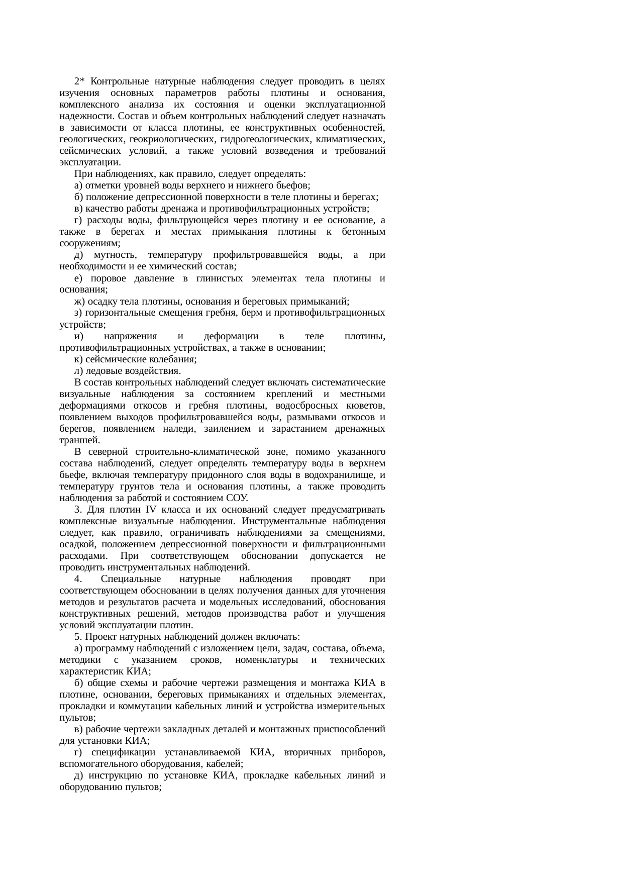 Страница 51