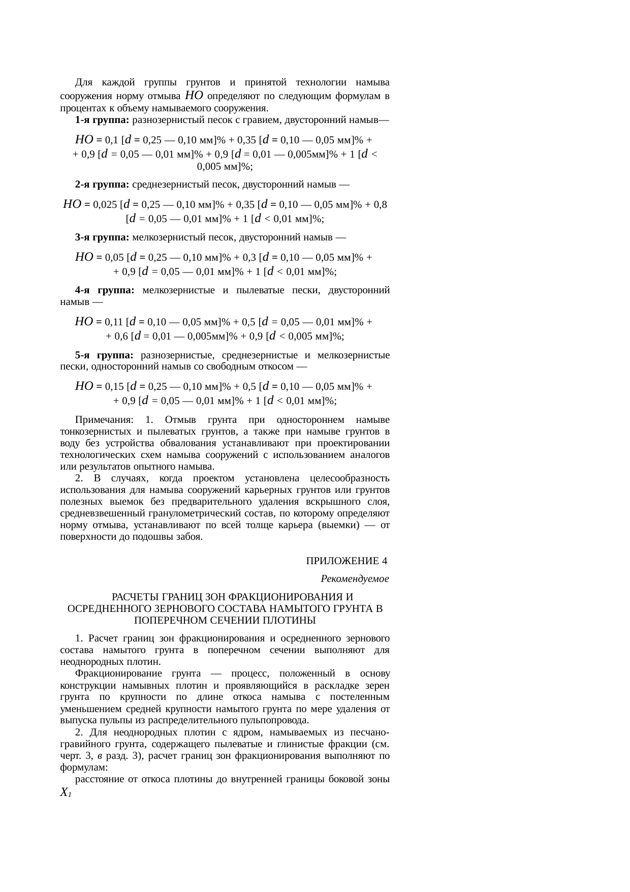 Страница 53