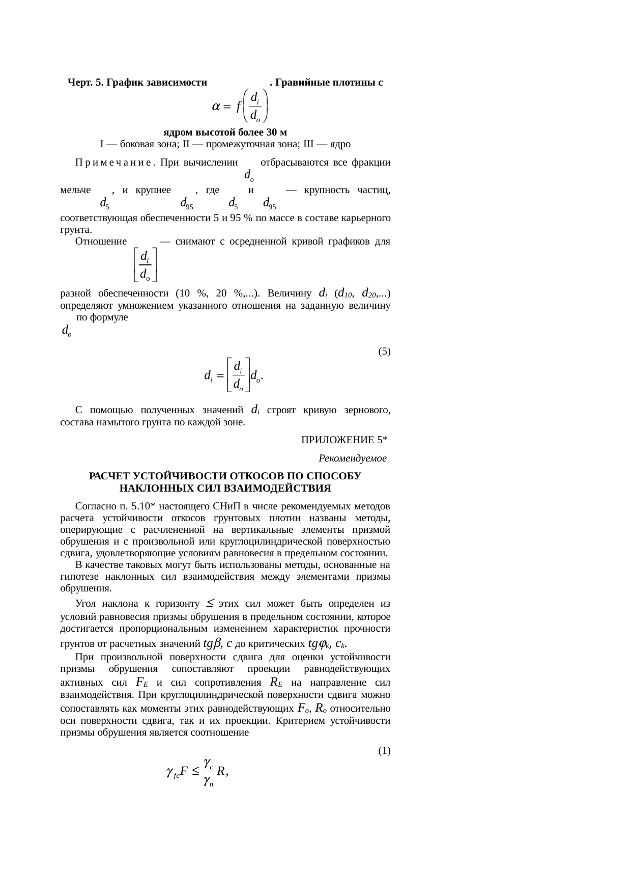 Страница 57