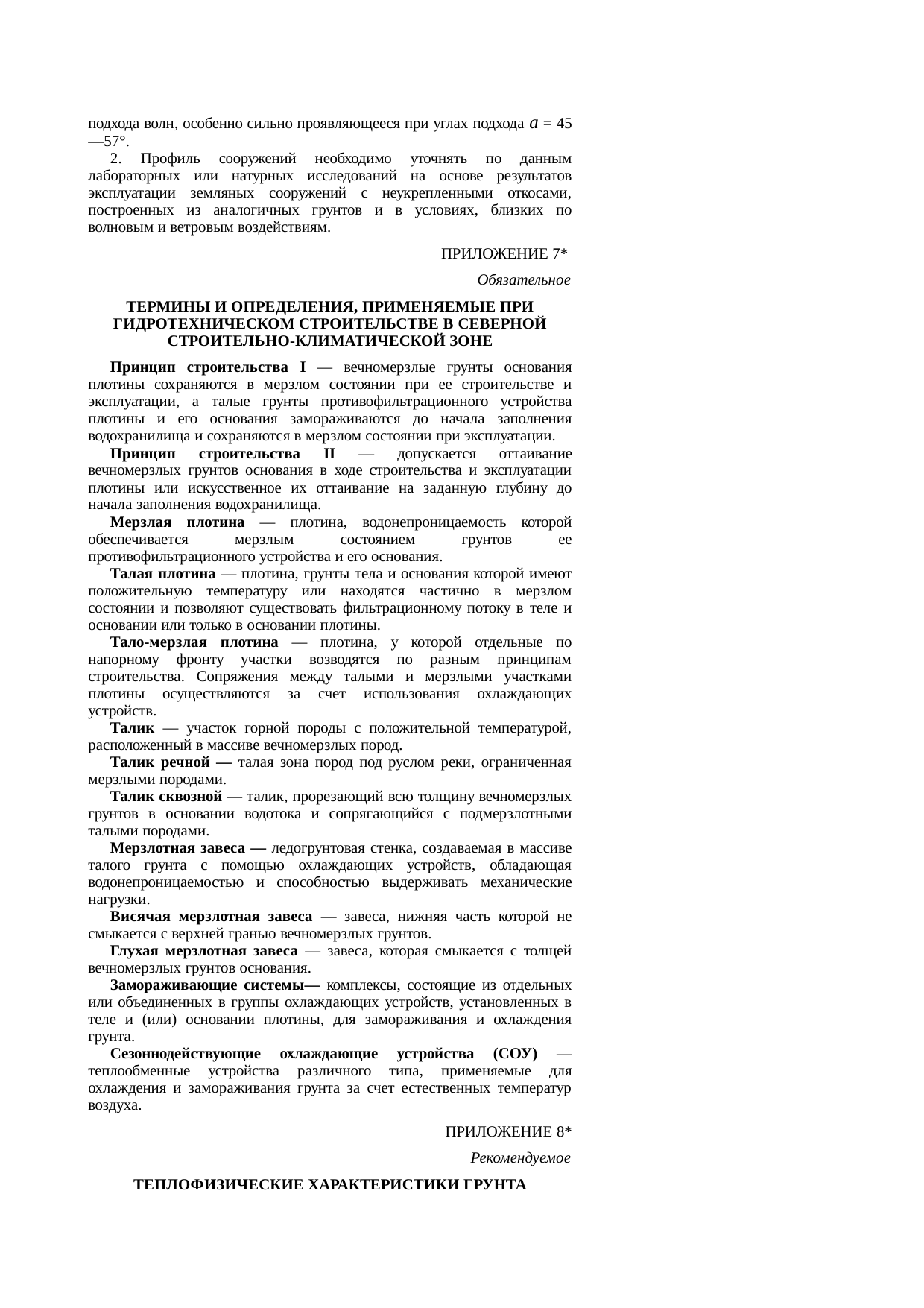 Страница 61