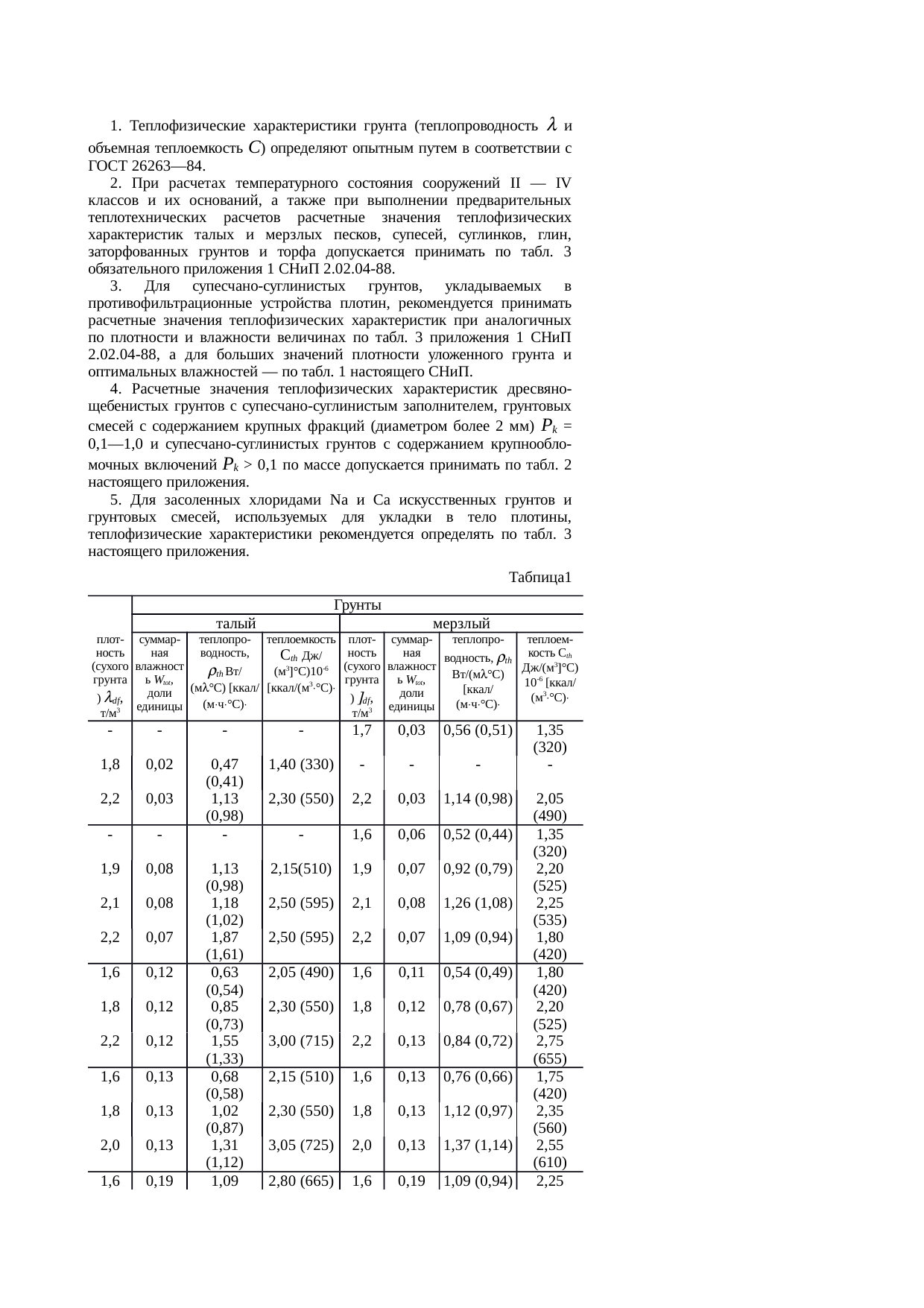 Страница 62