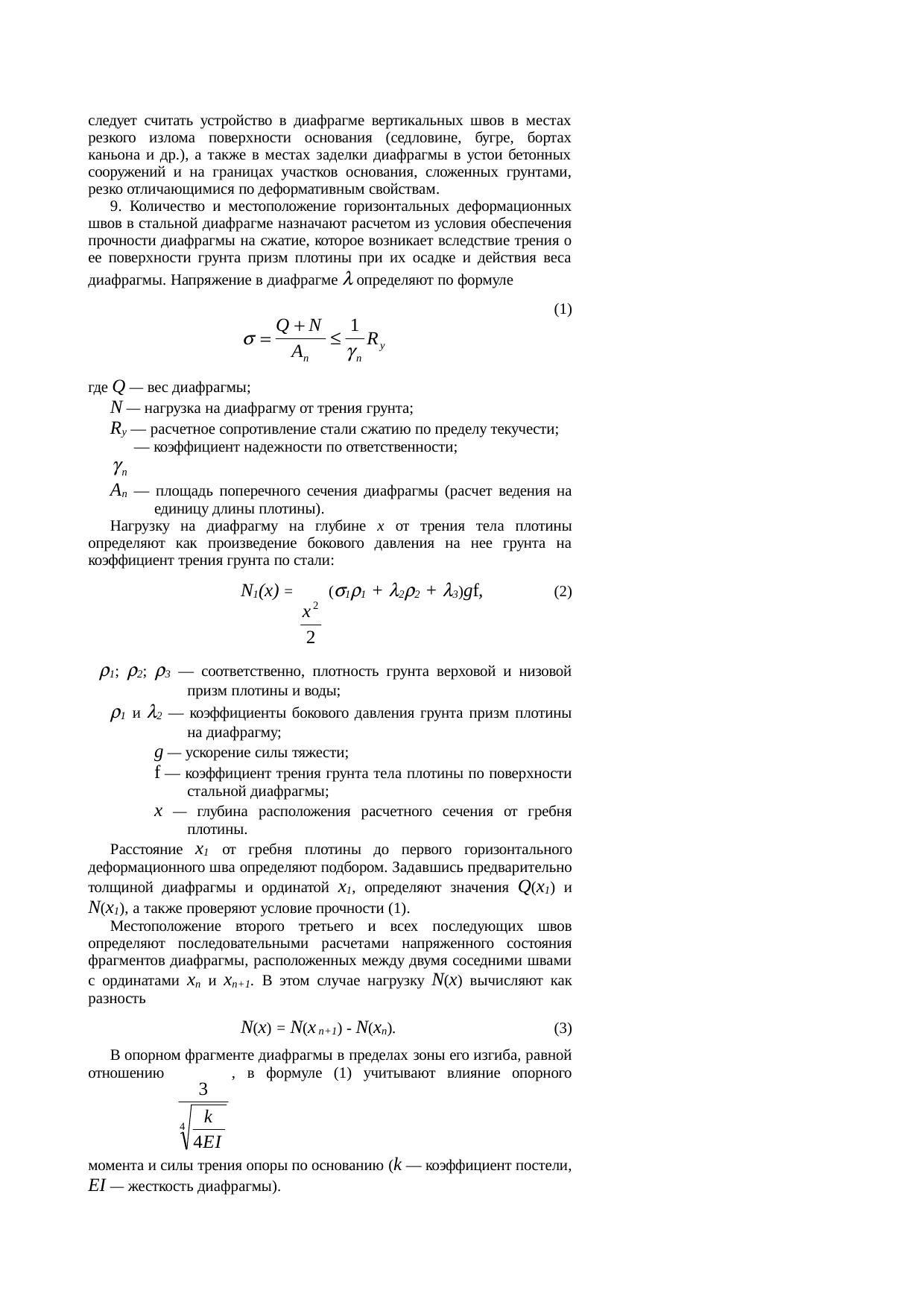 Страница 67