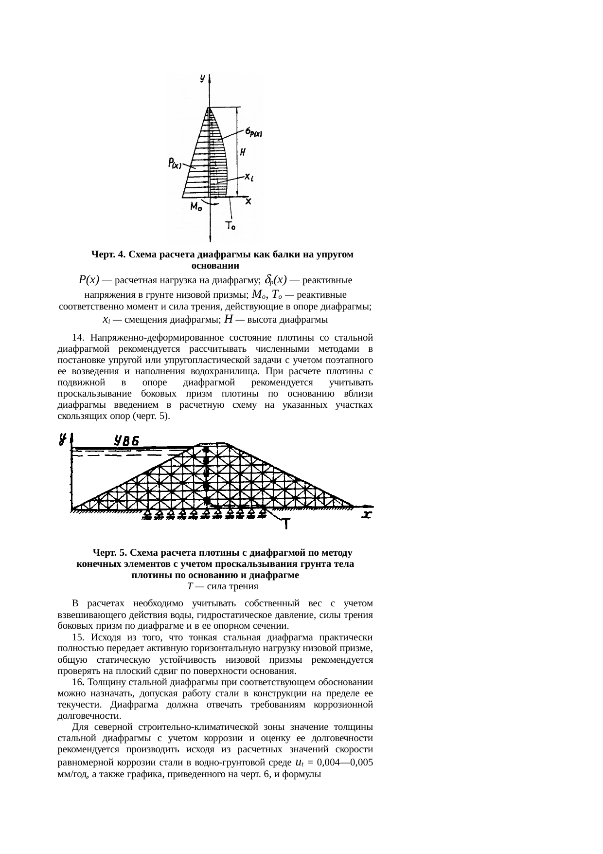 Страница 70